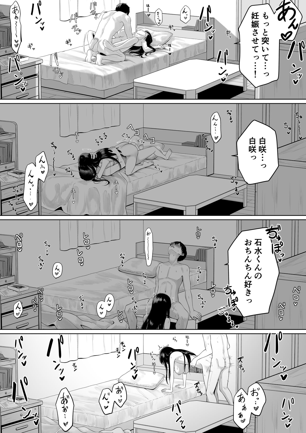 Doukyuusei to Sex Tsuke no Yoru - Page 25