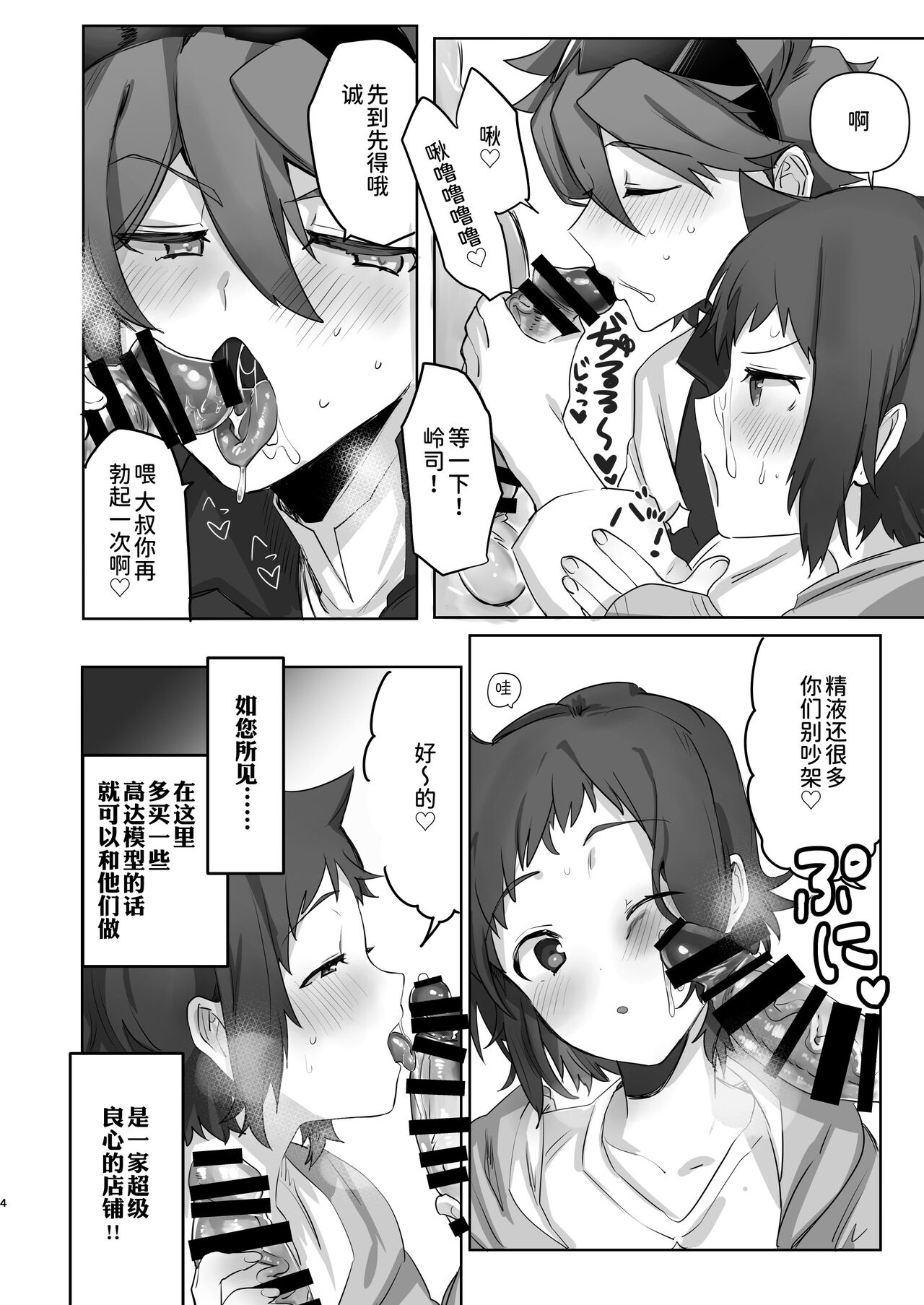 Preview page 3