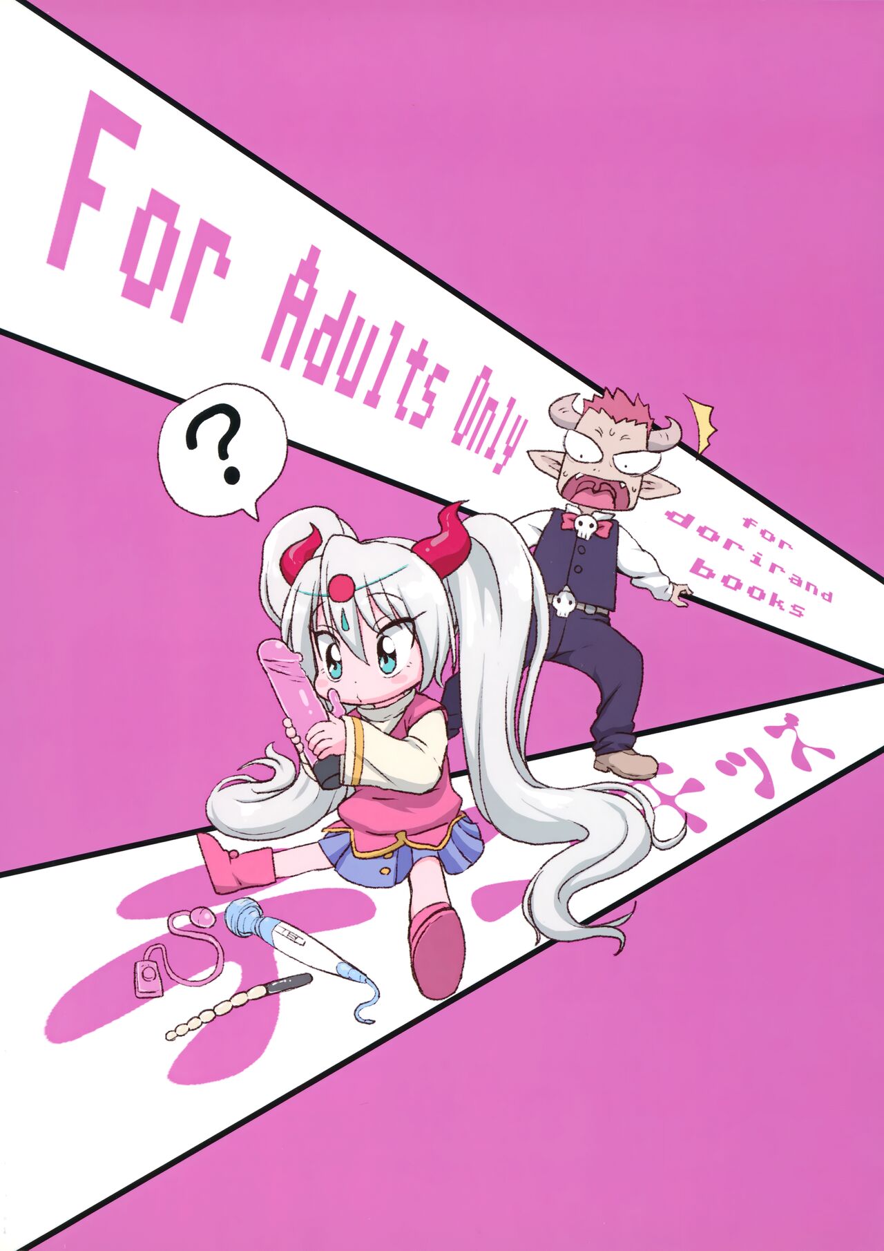 Hataraku Driland! - Page 26