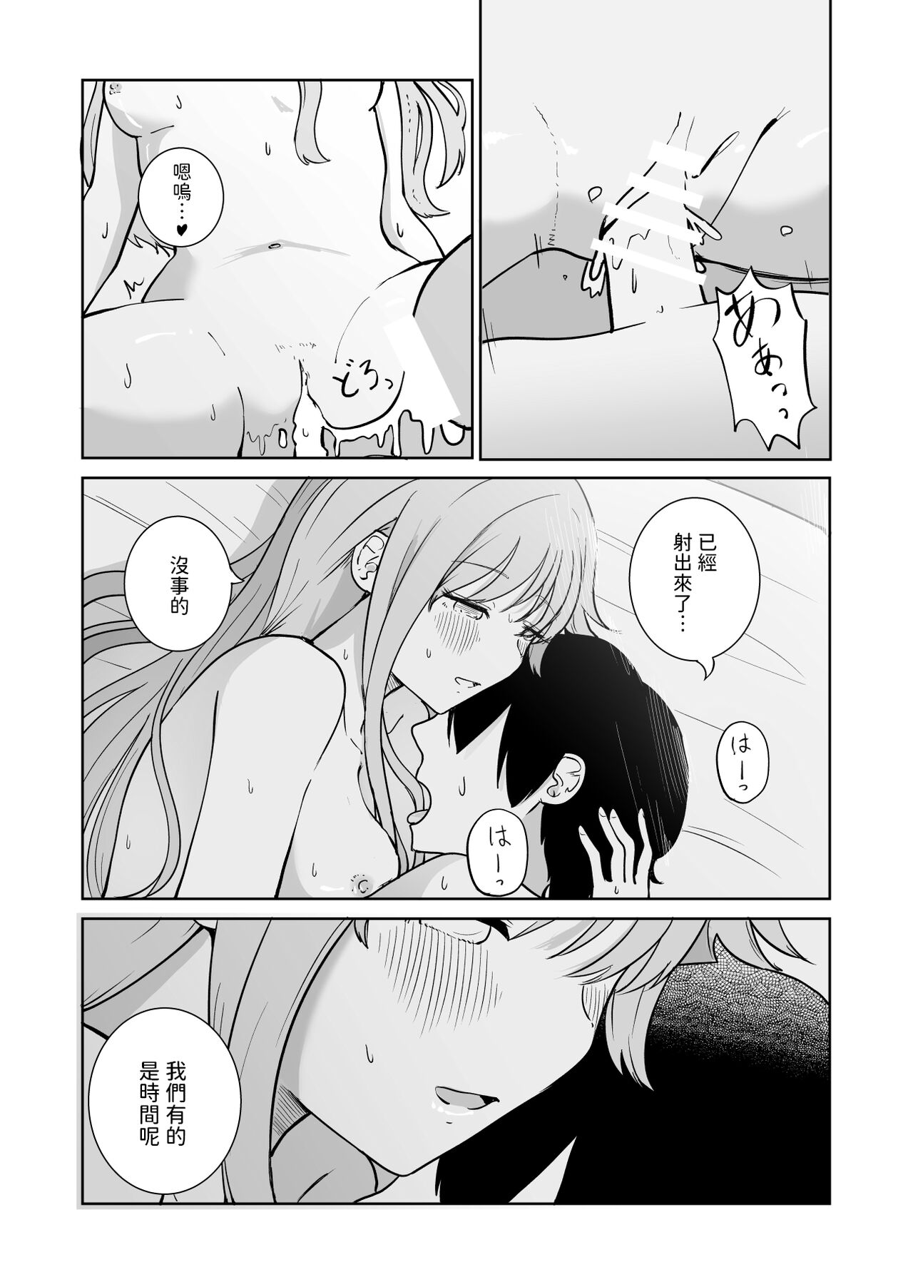 Onee-chan to Futarikiri - Page 25