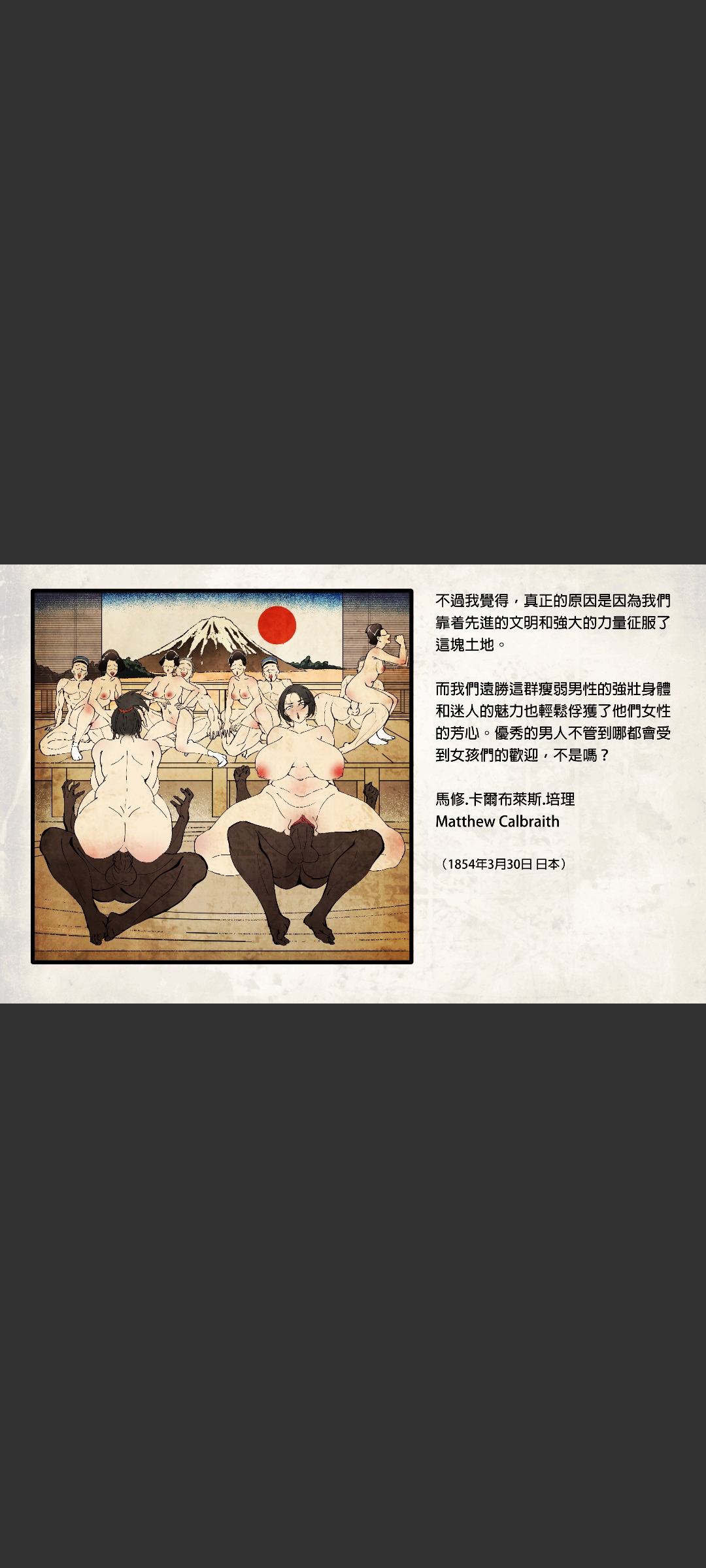 侵略性爭.相撲武戲 - Page 5