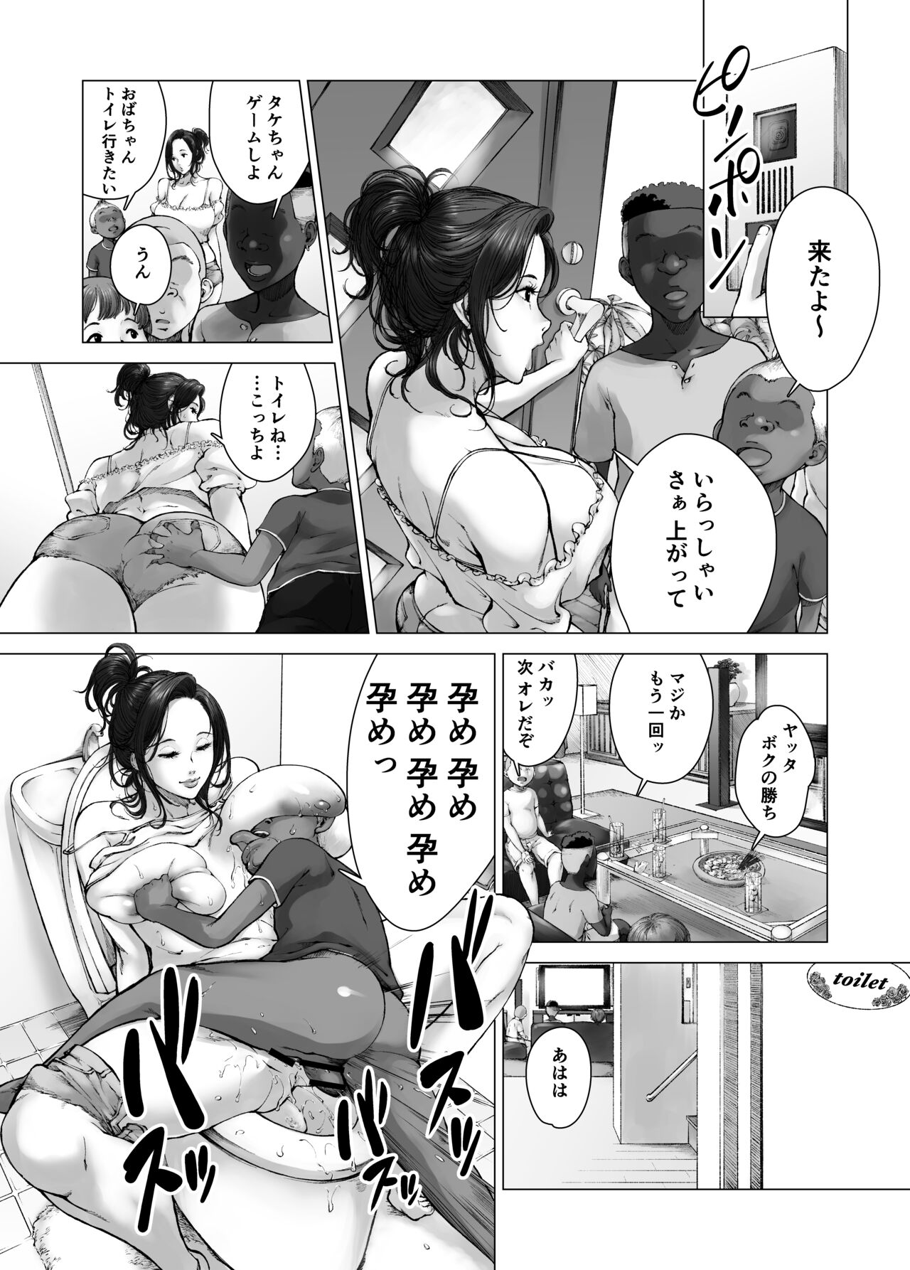 Mama kara Hajimaru Nikubenki Seikatsu - Page 20