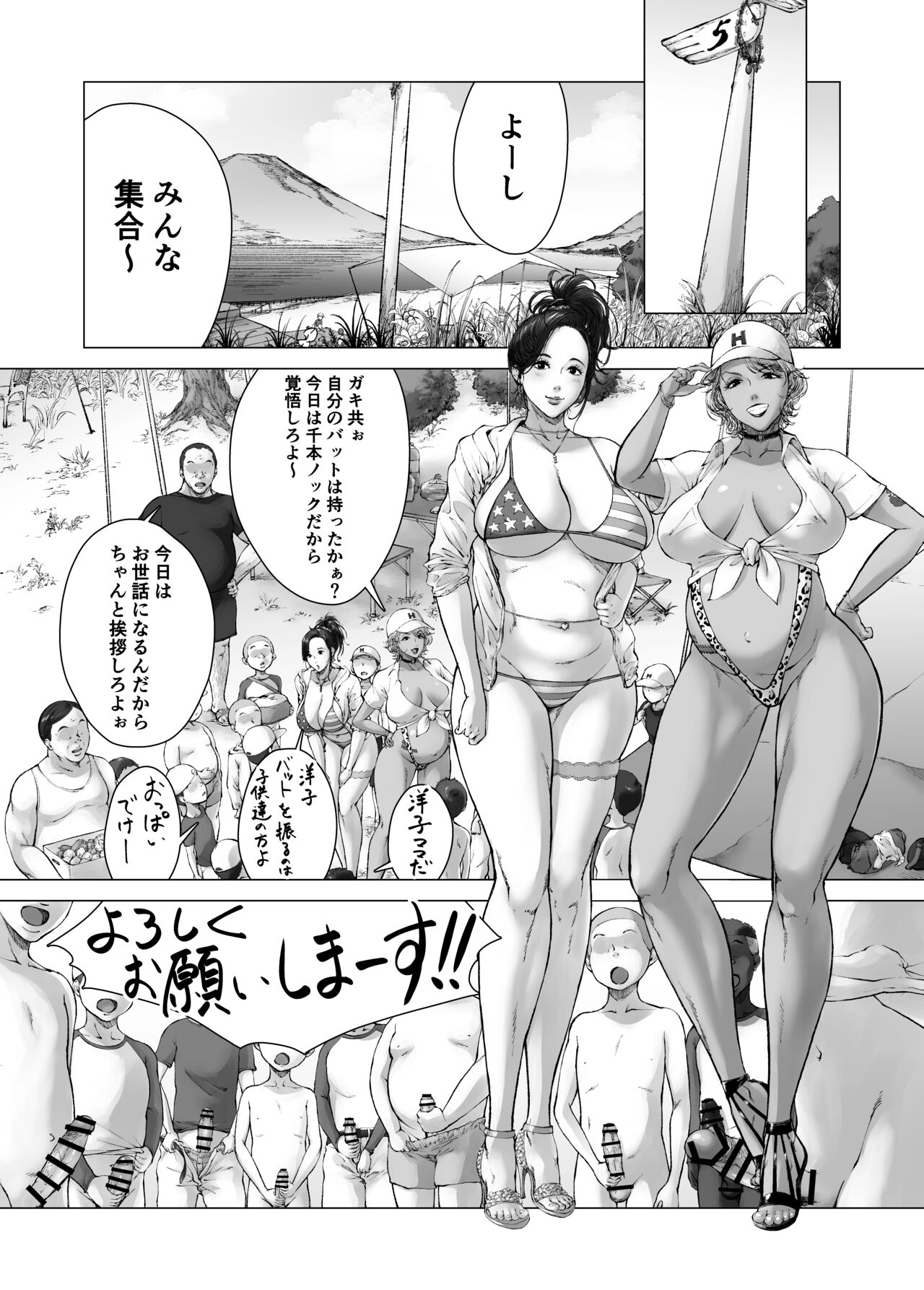 Mama kara Hajimaru Nikubenki Seikatsu - Page 26