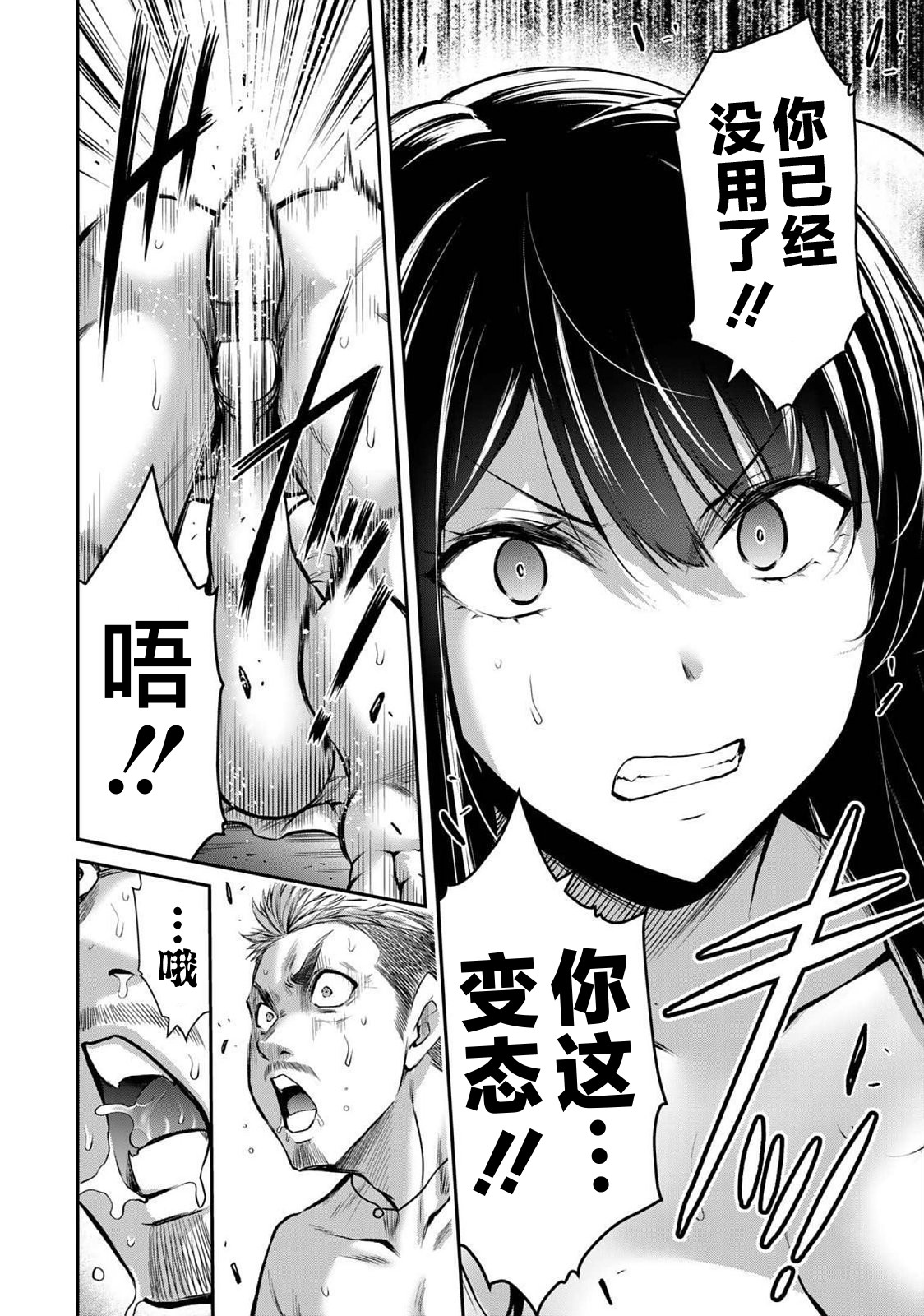 ギルティサークル 第04巻 - Page 146