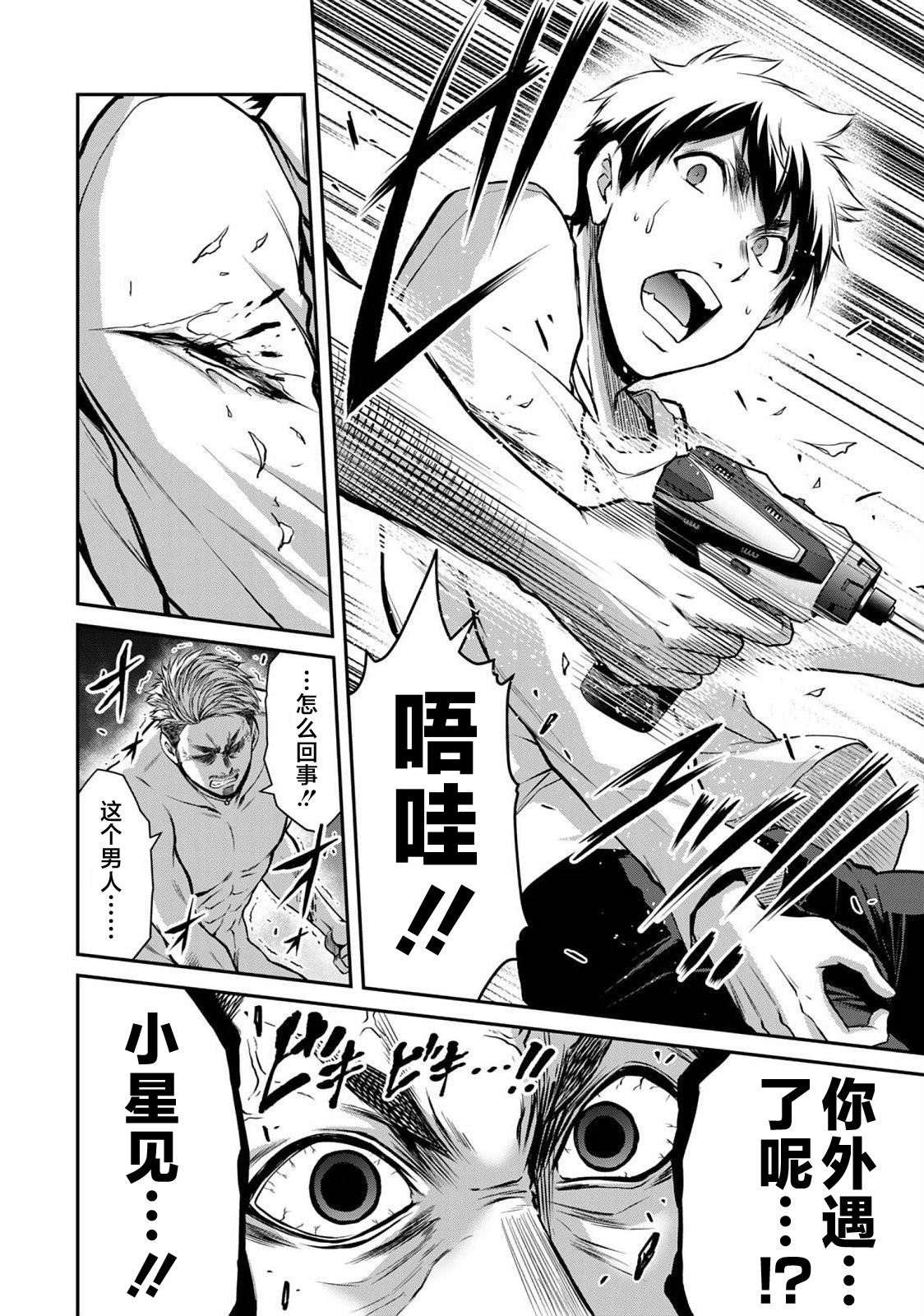 ギルティサークル 第04巻 - Page 158