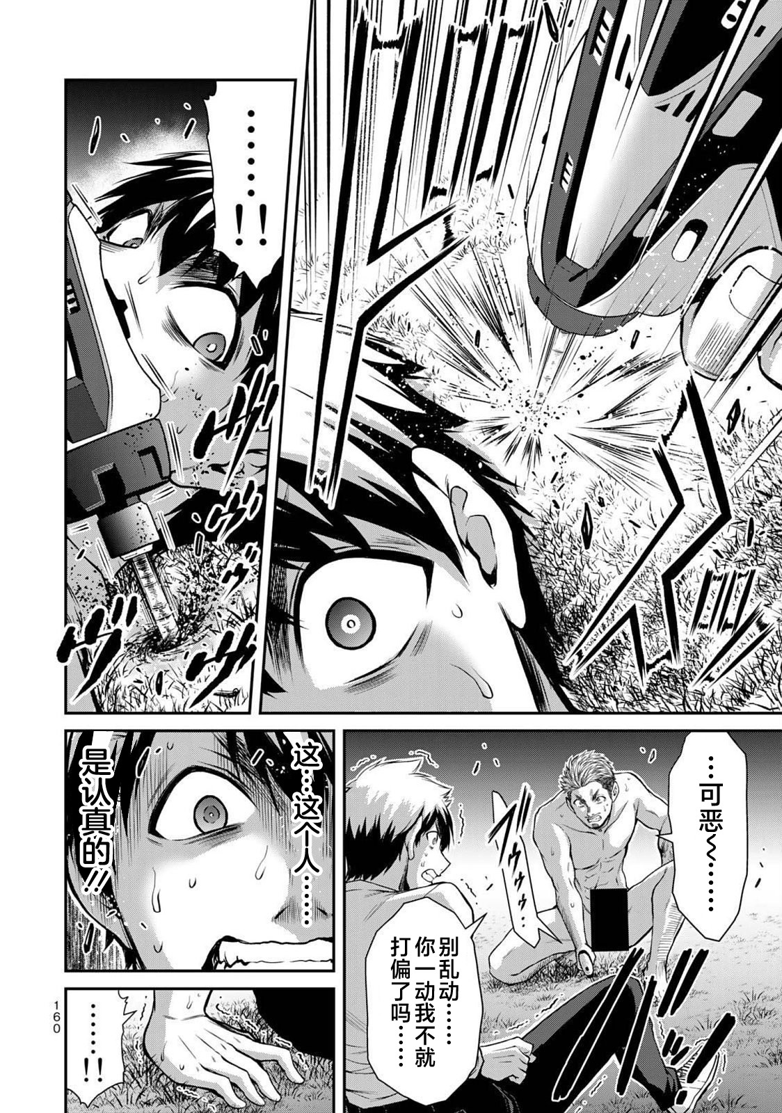 ギルティサークル 第04巻 - Page 162