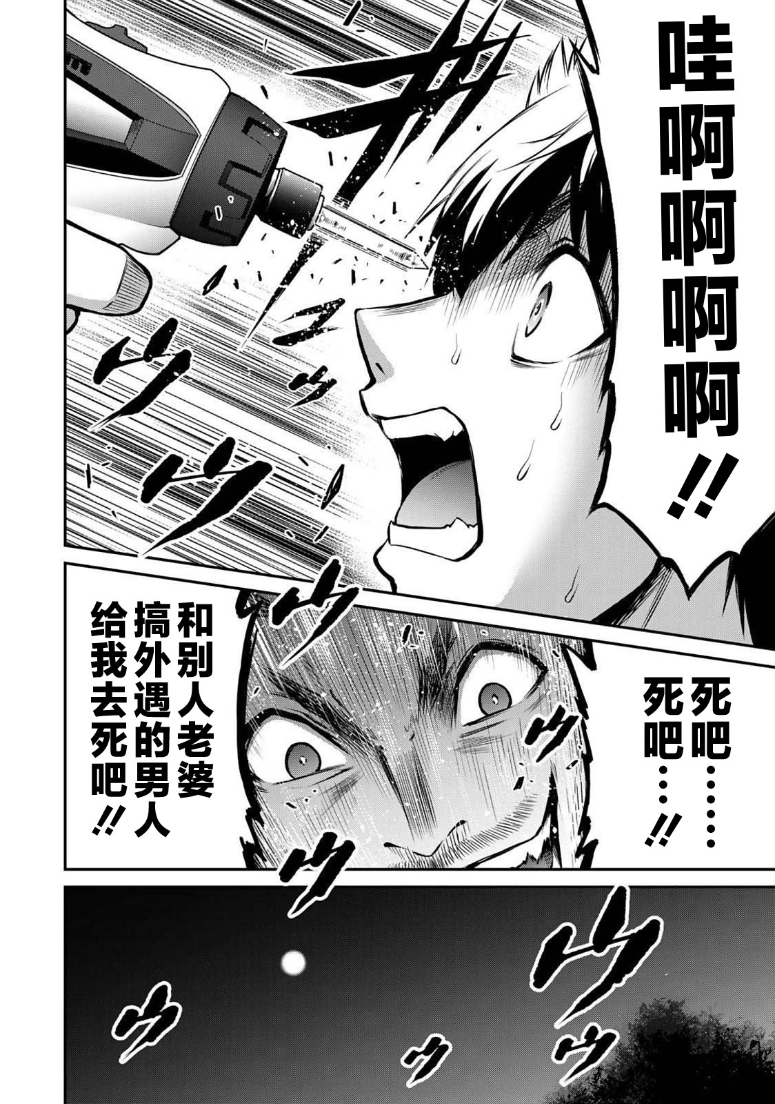 ギルティサークル 第04巻 - Page 164