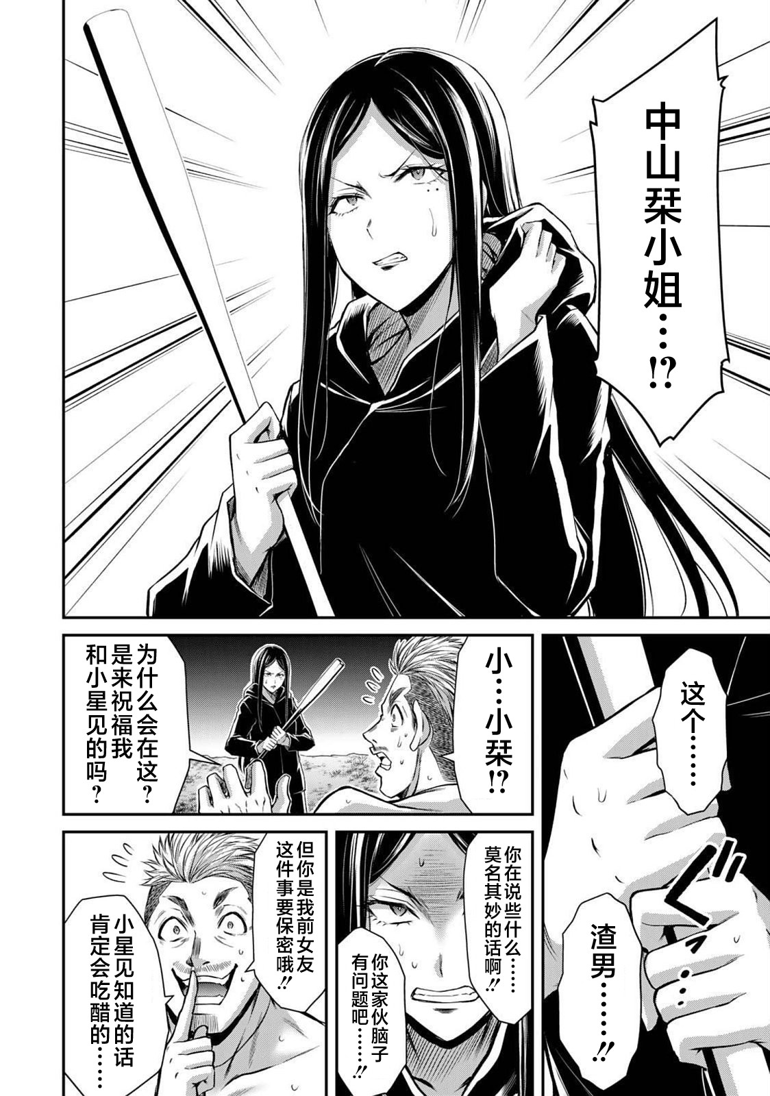 ギルティサークル 第04巻 - Page 170