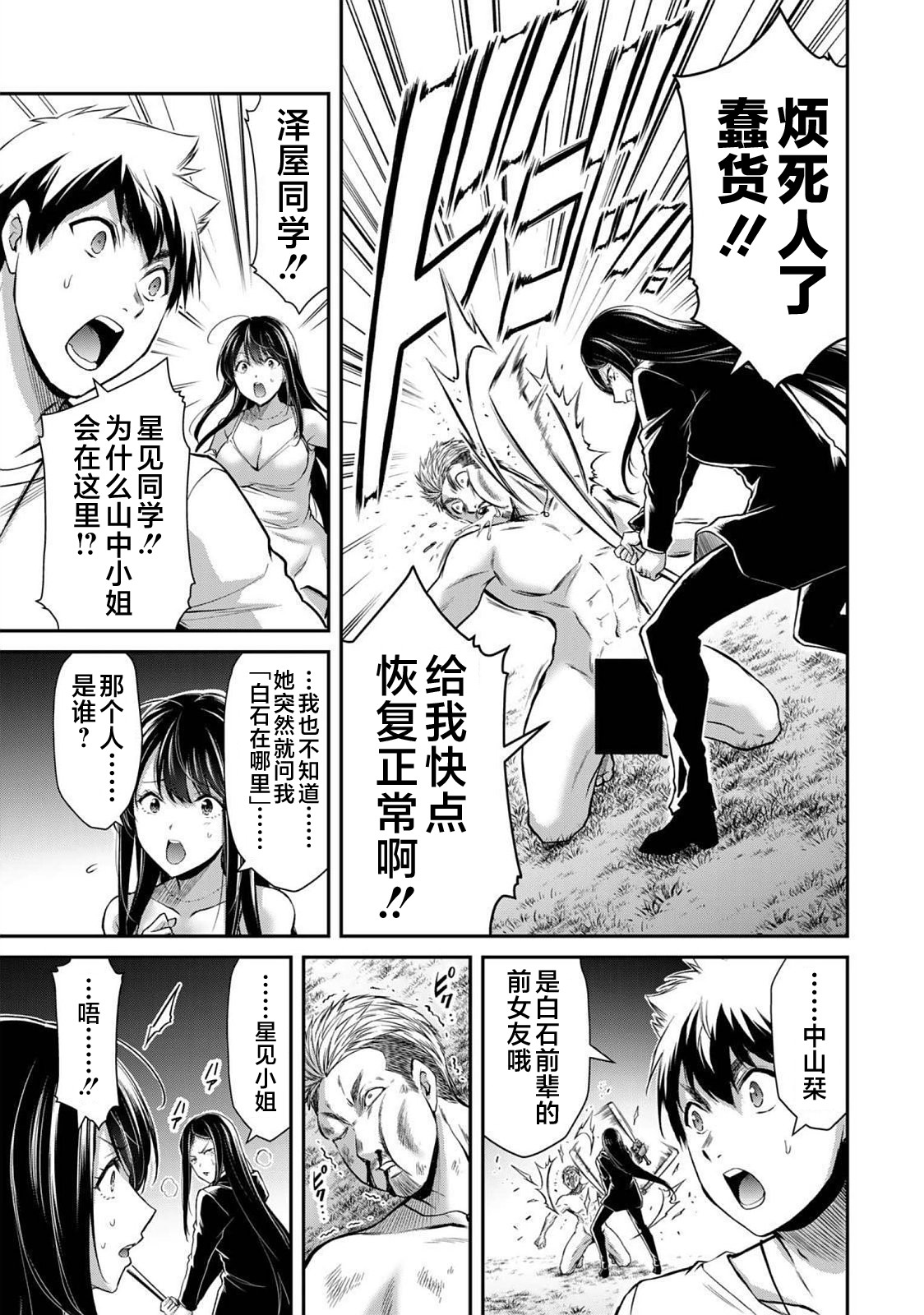 ギルティサークル 第04巻 - Page 171