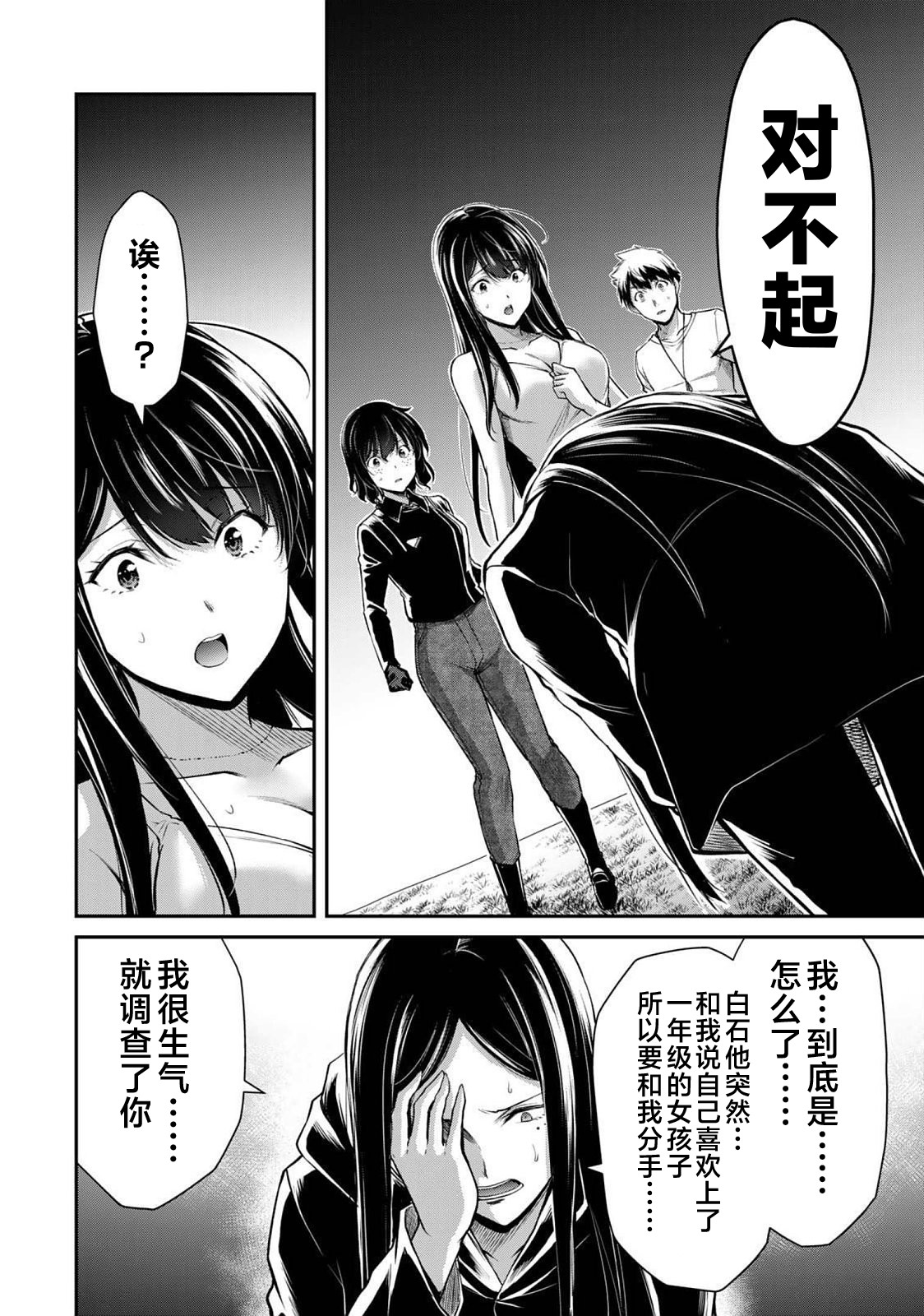ギルティサークル 第04巻 - Page 172