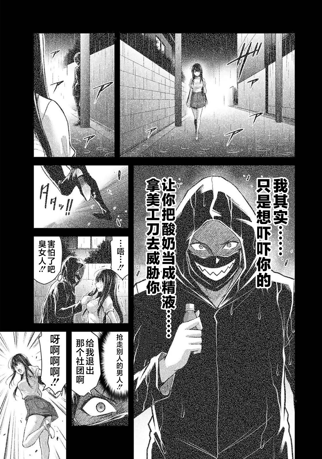 ギルティサークル 第04巻 - Page 173