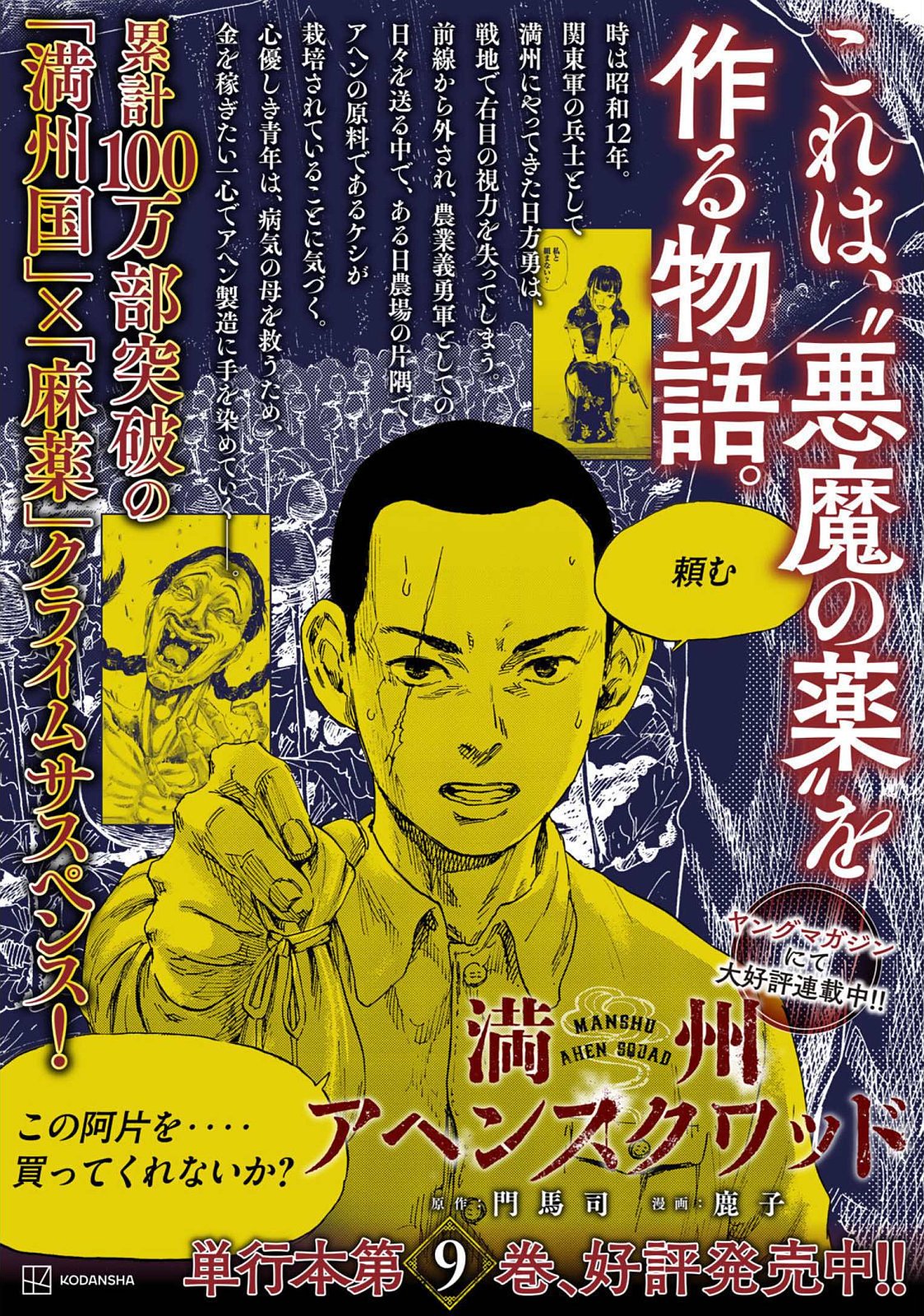 ギルティサークル 第04巻 - Page 197