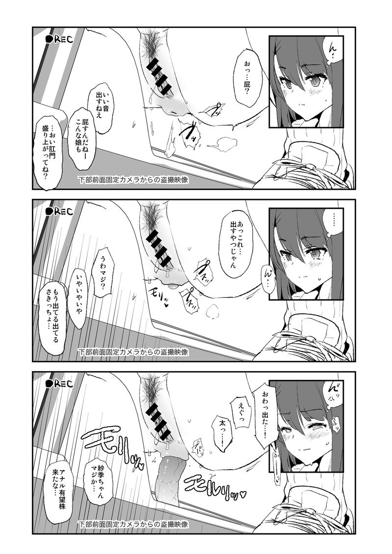 Dokurosan fanbox - Page 19