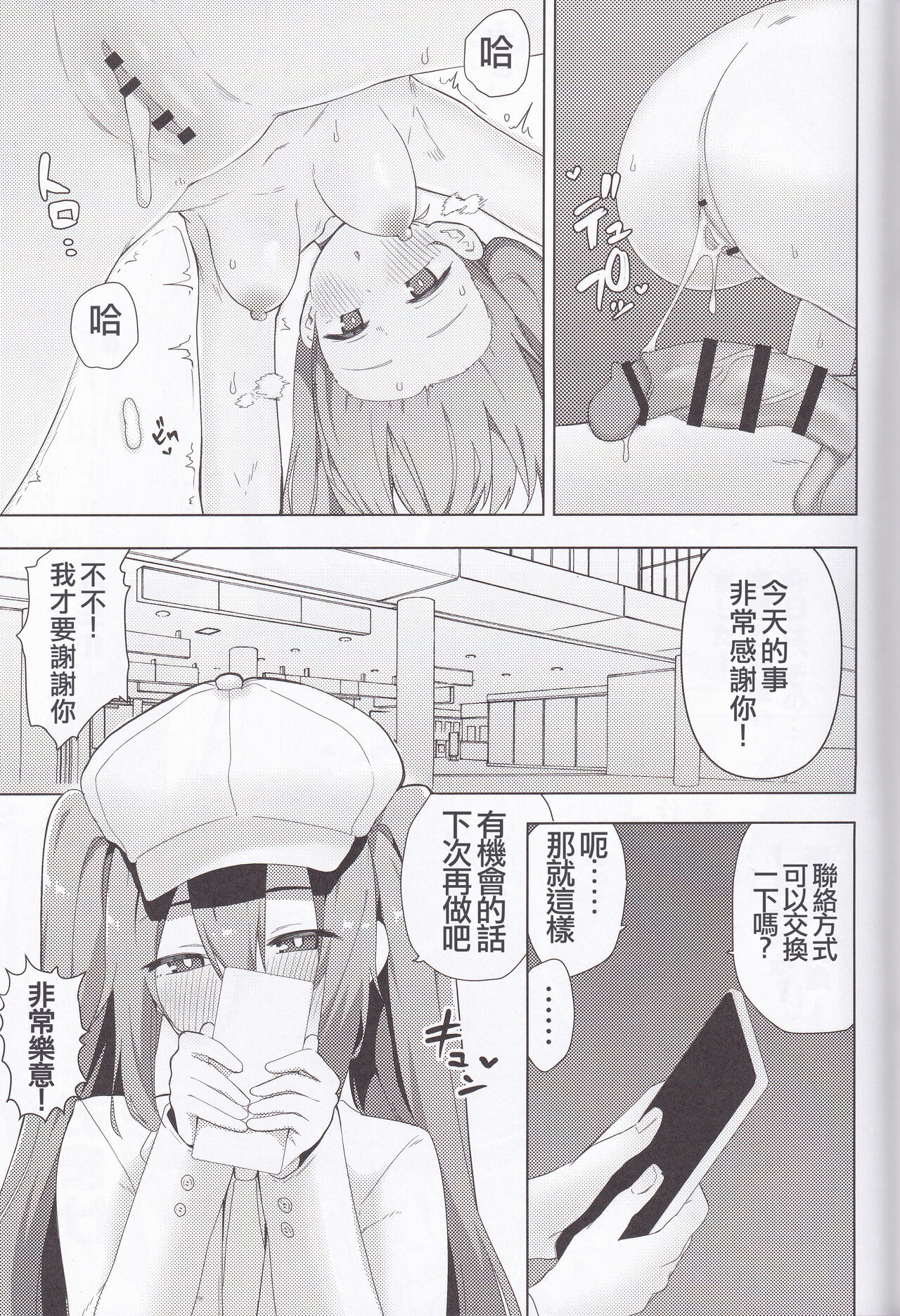 Miku no Iyarashjii Hon |  初音小姐的色色本 - Page 27