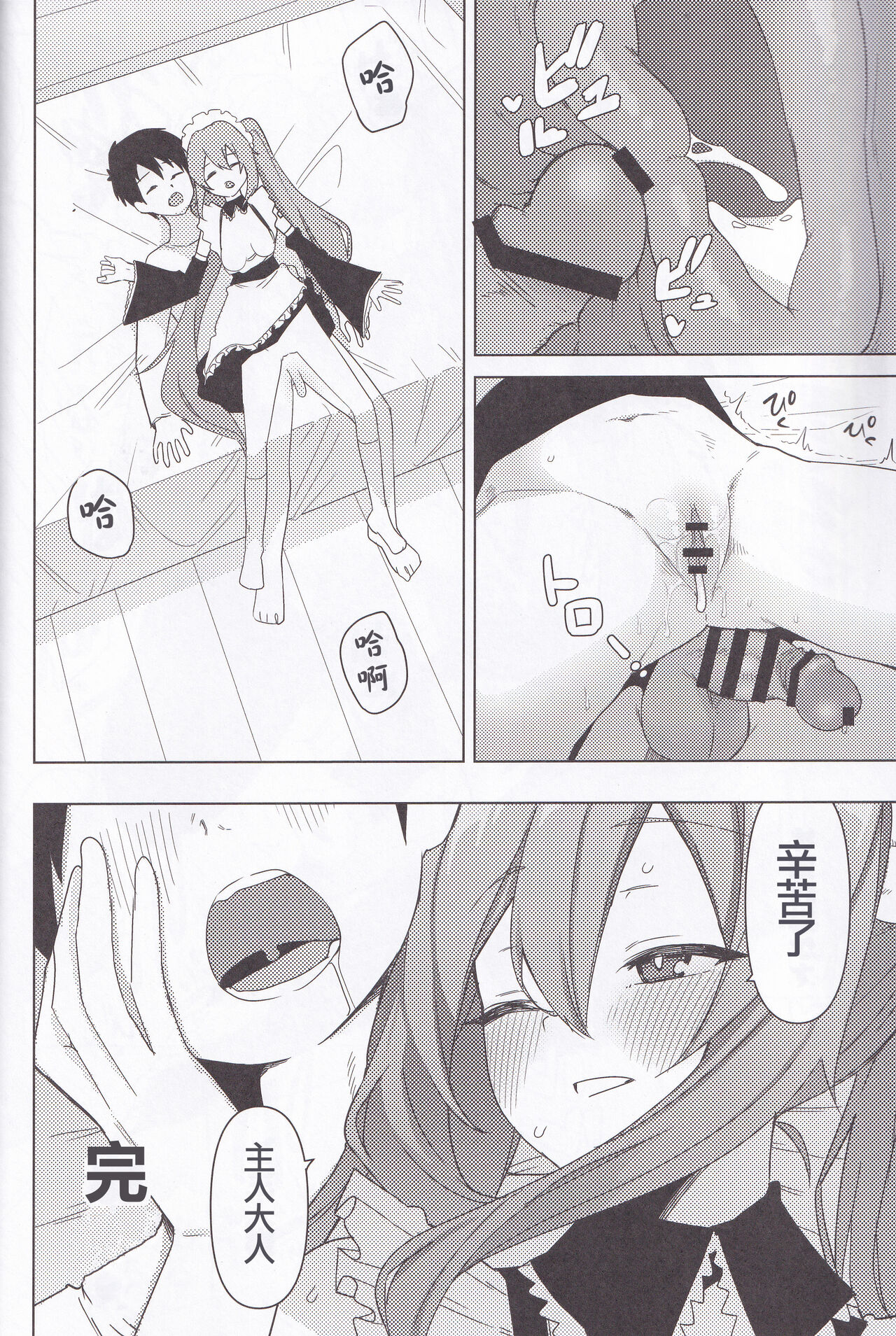 Miku no Iyarashjii Hon |  初音小姐的色色本 - Page 36