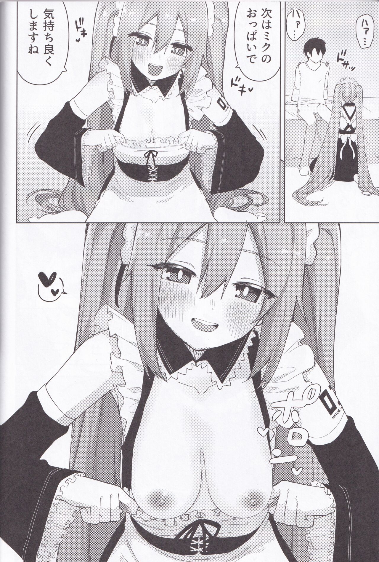 Miku no Iyarashjii Hon - Page 29