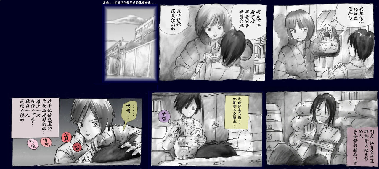 Milda7 Comic Shorts 2 - Page 30