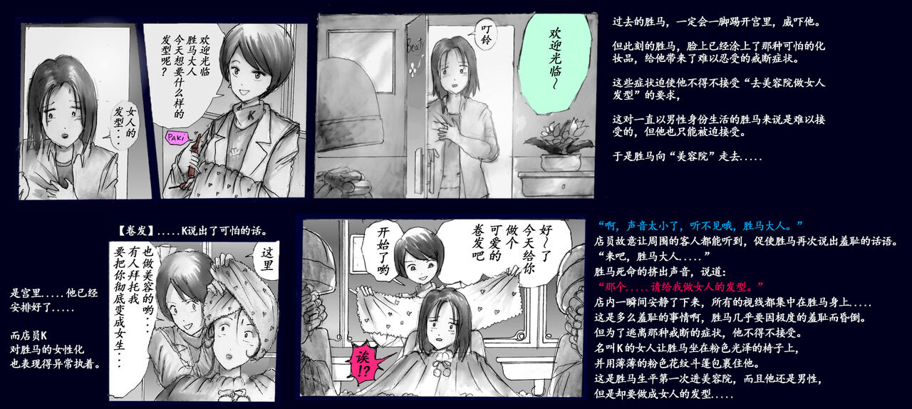 Milda7 Comic Shorts 2 - Page 33