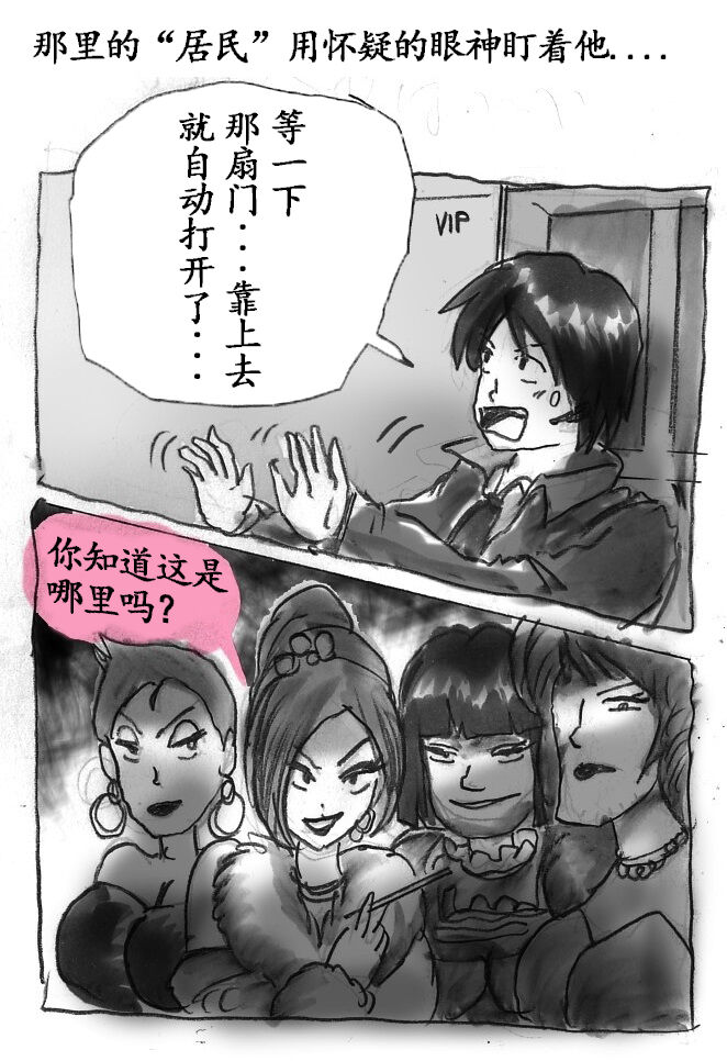 Milda7 Comic Shorts 2 - Page 8