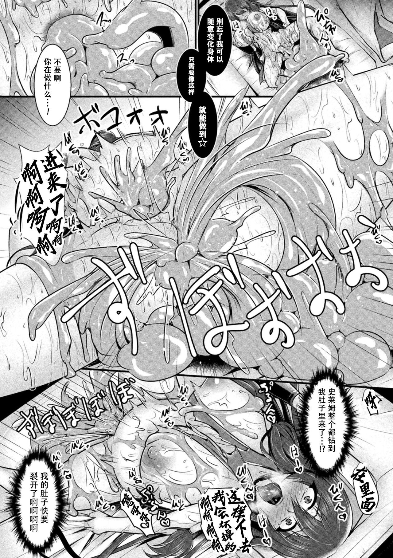 Haison ni Senmu Yami | 黑暗潜伏在废弃的村庄里 - Page 16