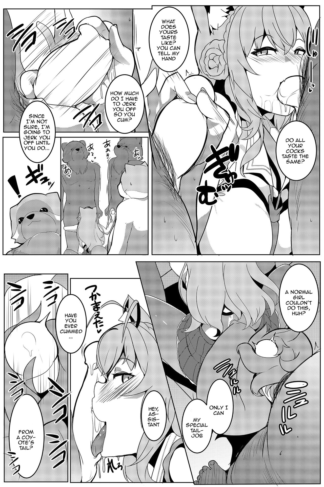 Koyodashi - Page 13