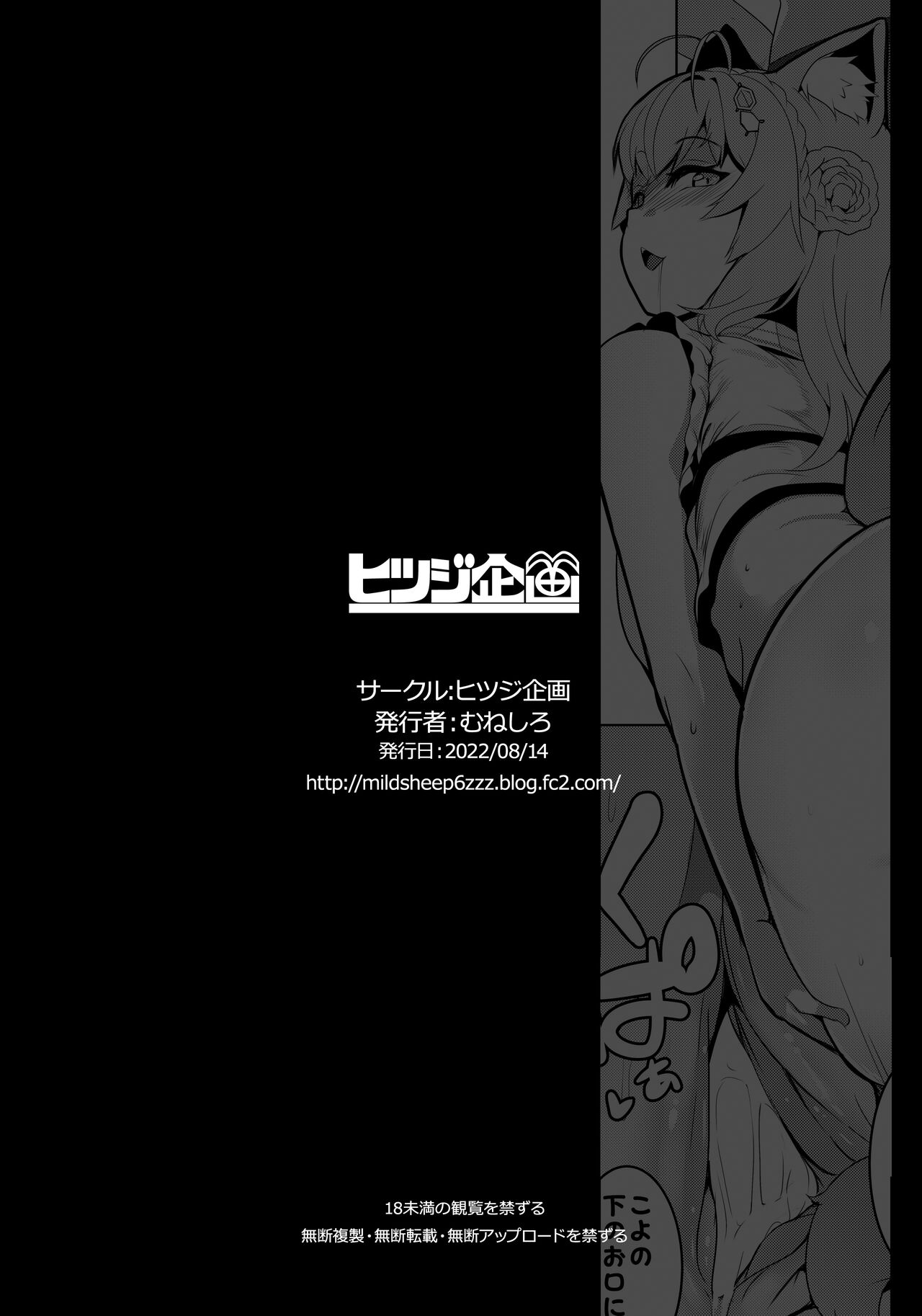 Koyodashi - Page 24