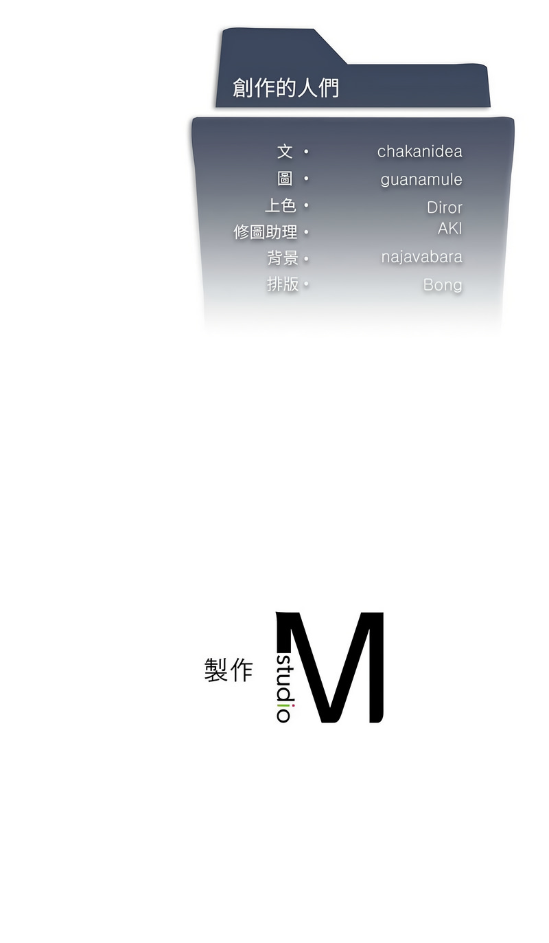 我爽爽升级 | 我靠升级逆袭成为大师 |我爽爽升級 | 我靠升級逆襲成爲大師 | 1-8 - Page 116