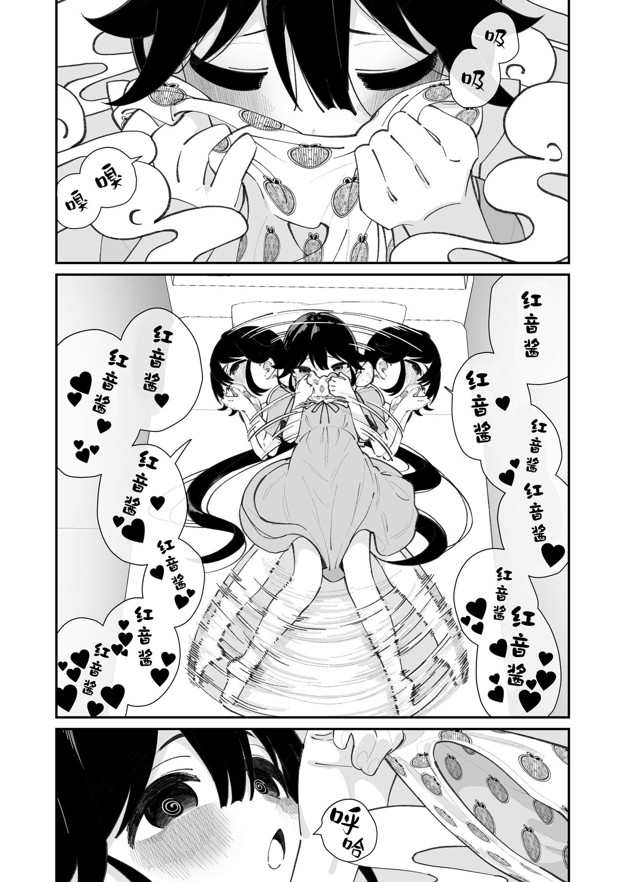 Pantsu Daisuki Ai-chan - Page 17