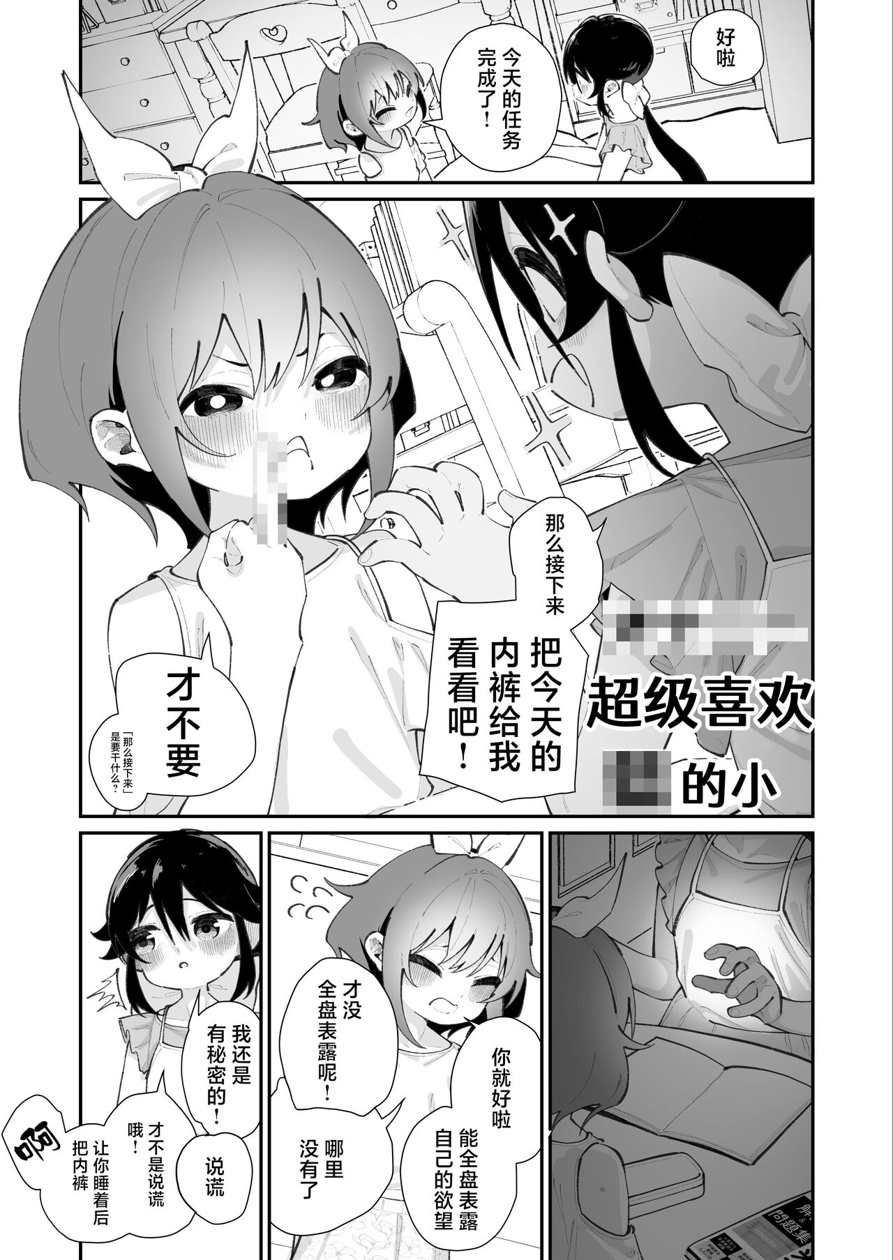 Pantsu Daisuki Ai-chan - Page 48