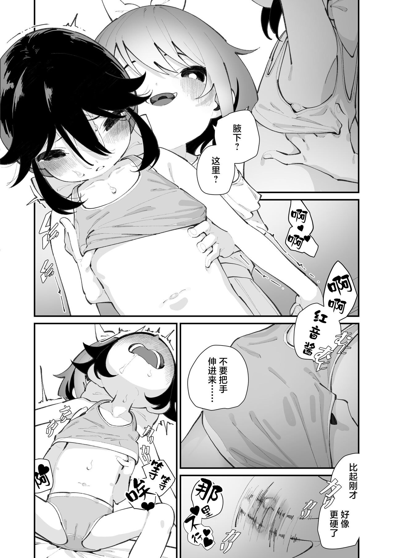 Pantsu Daisuki Ai-chan - Page 55