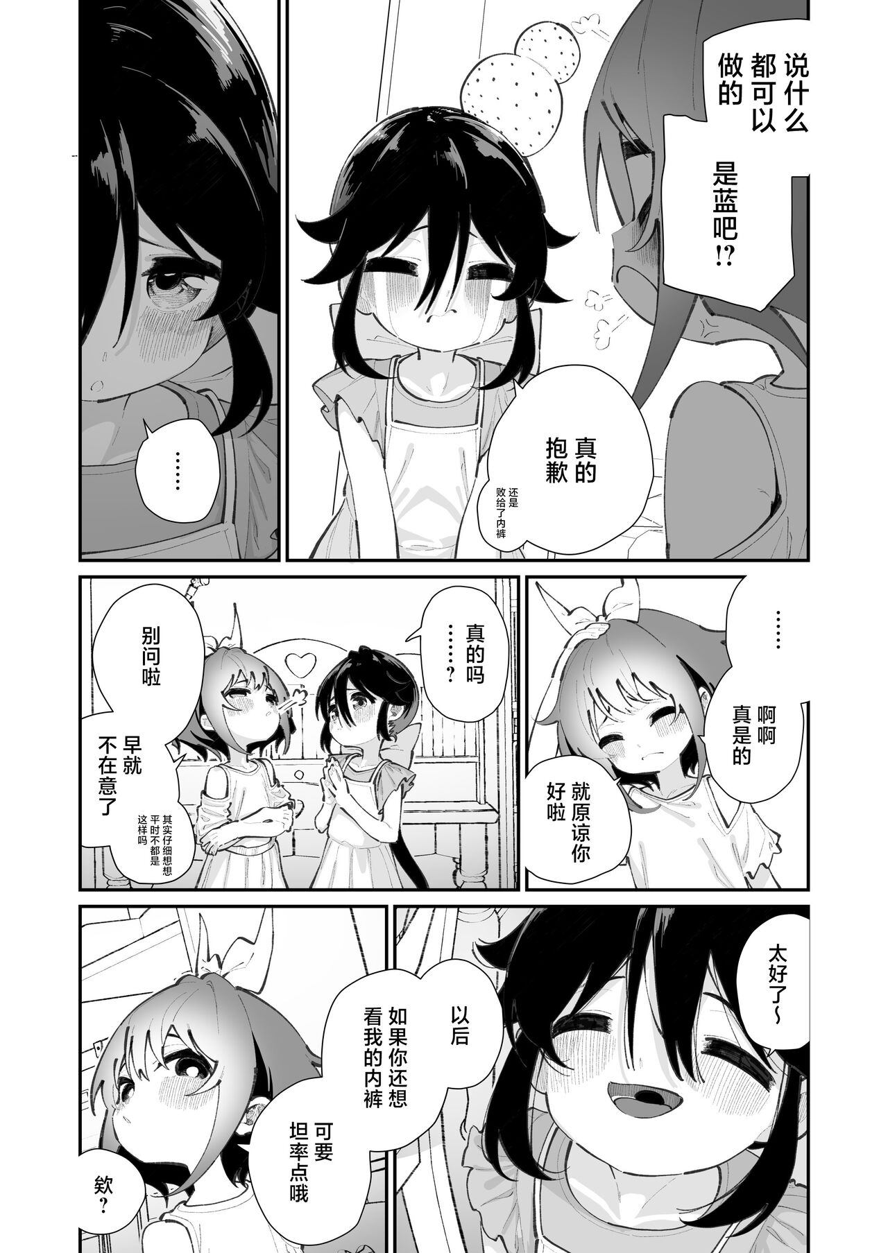 Pantsu Daisuki Ai-chan - Page 62