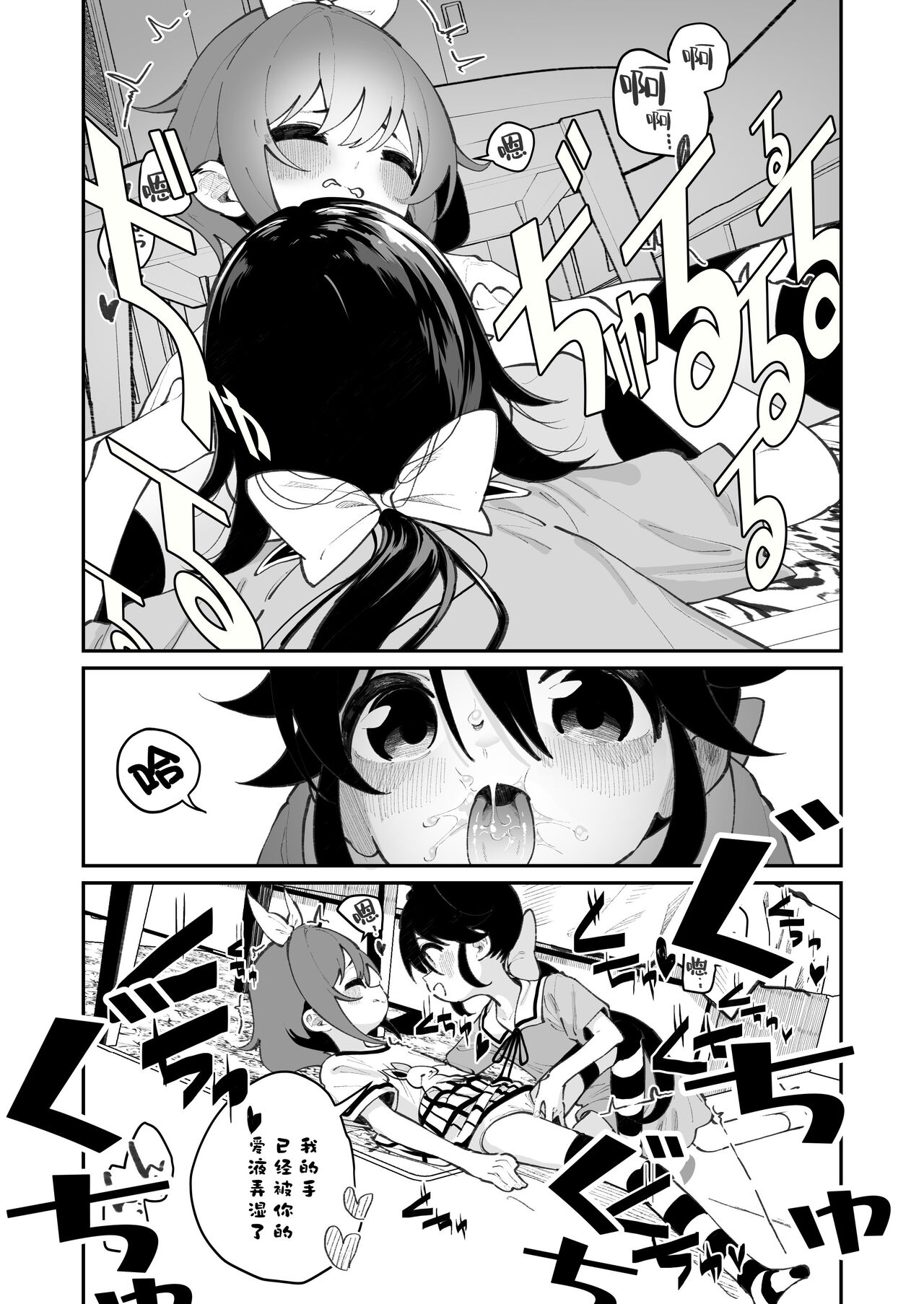 Pantsu Daisuki Ai-chan - Page 9