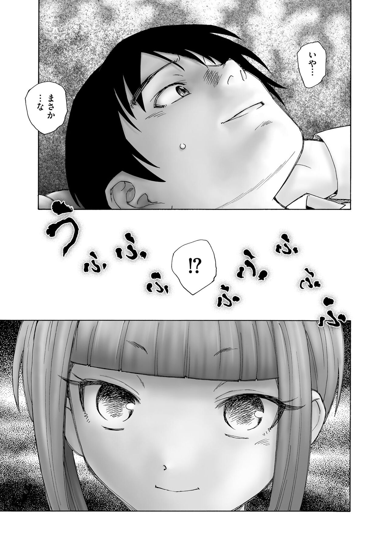 Hinnyuu Bishoujo Rhapsody - Page 11