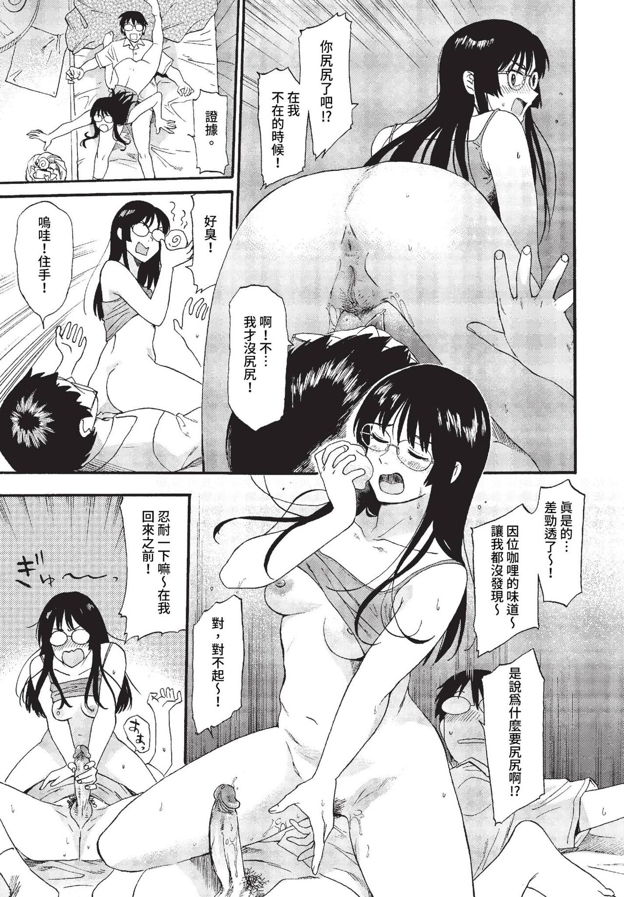 COMIC BAVEL 2023-07 - Page 108