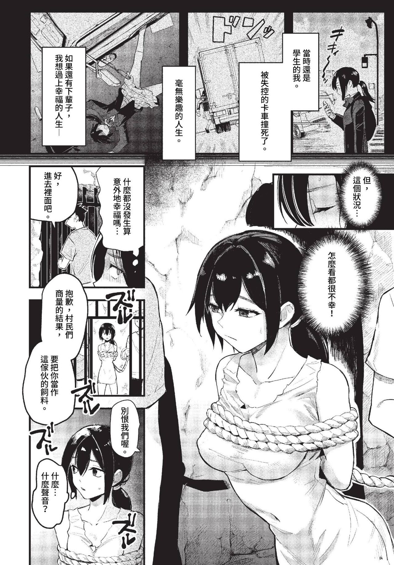 COMIC BAVEL 2023-07 - Page 173