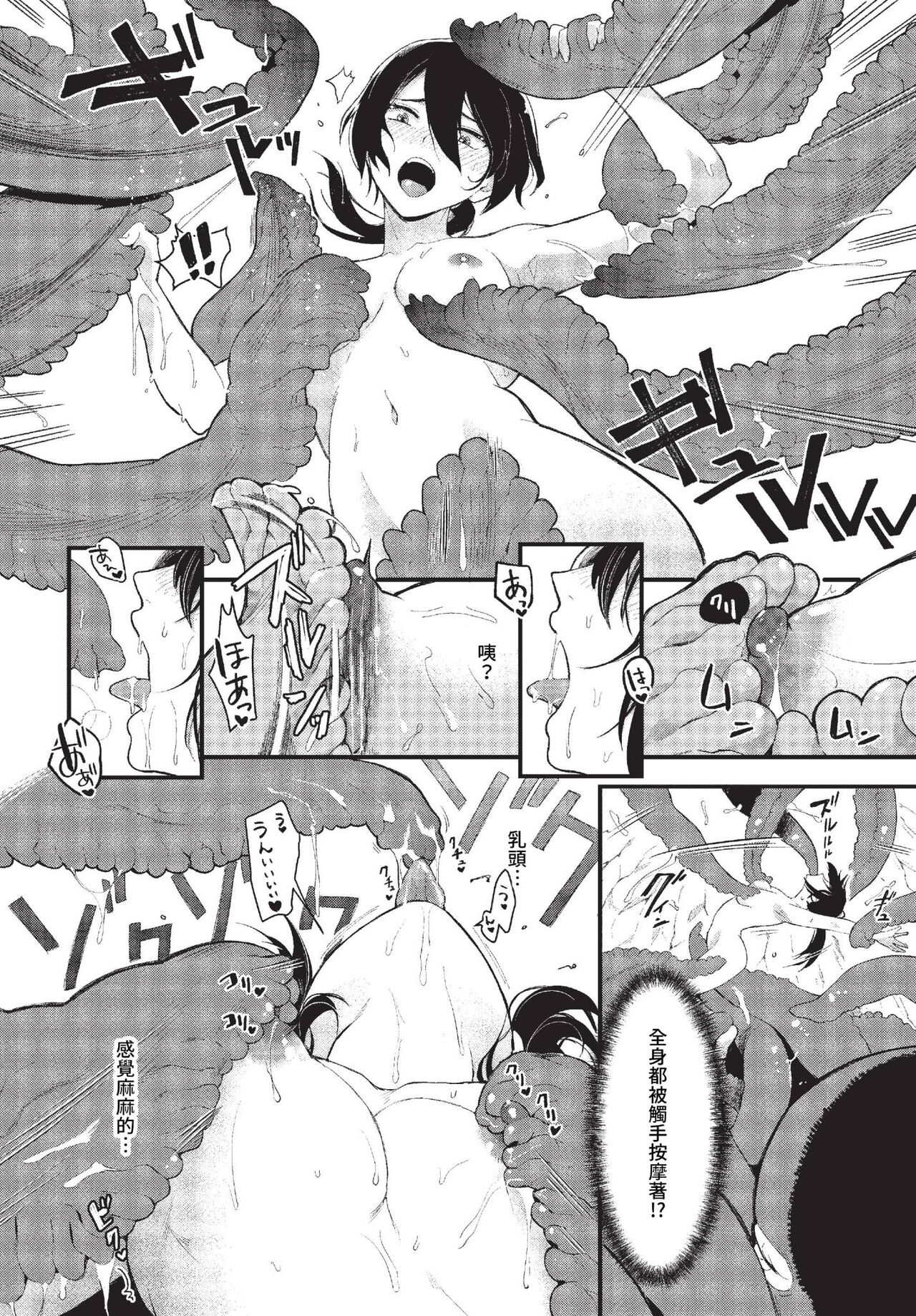 COMIC BAVEL 2023-07 - Page 183