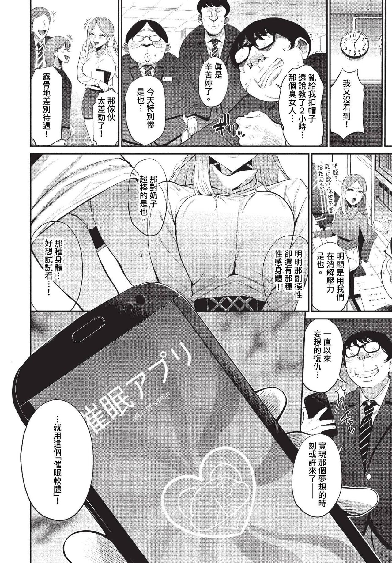 COMIC BAVEL 2023-07 - Page 195