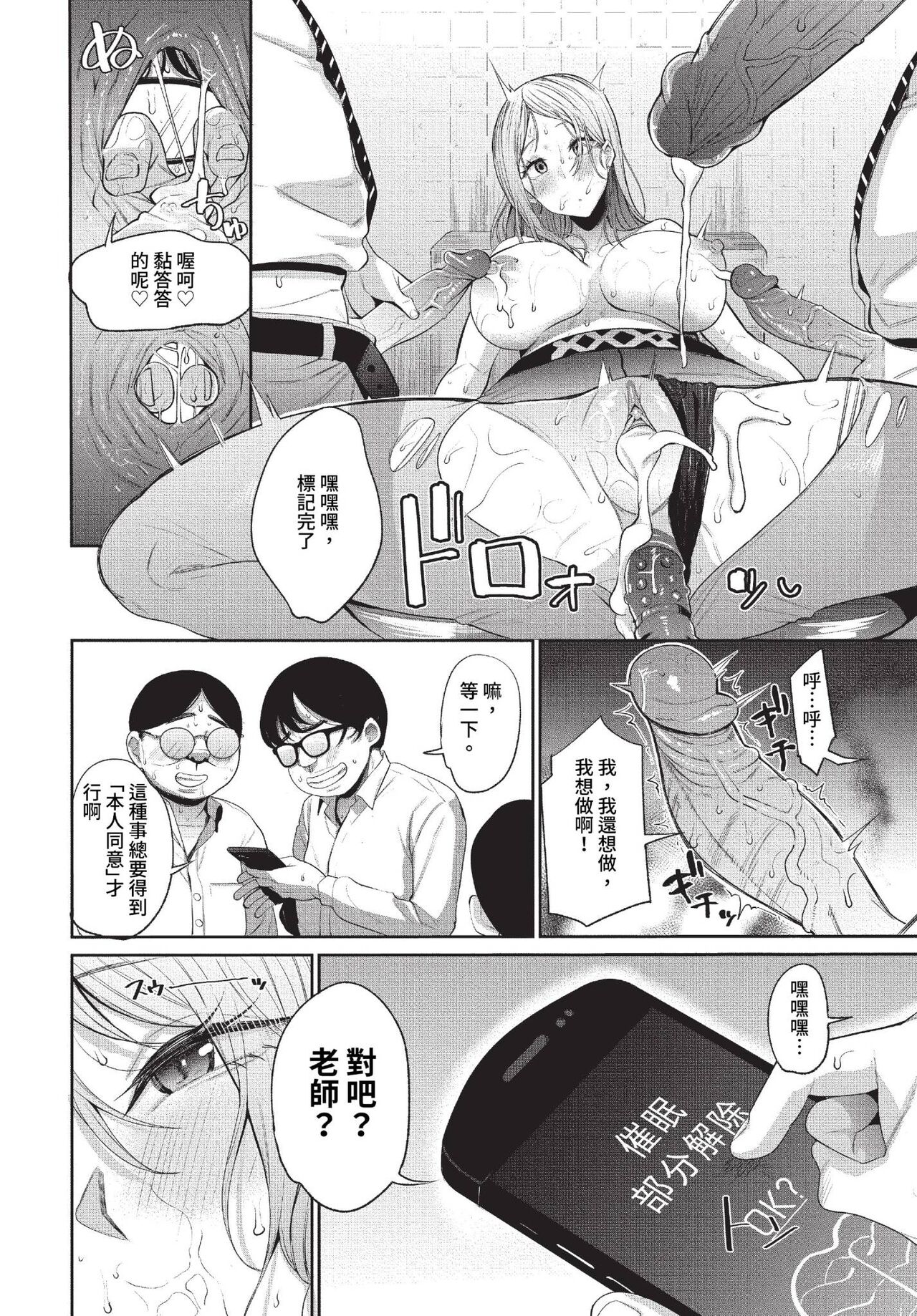 COMIC BAVEL 2023-07 - Page 207