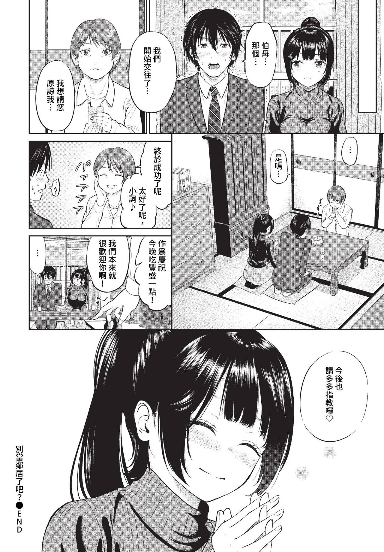 COMIC BAVEL 2023-07 - Page 279