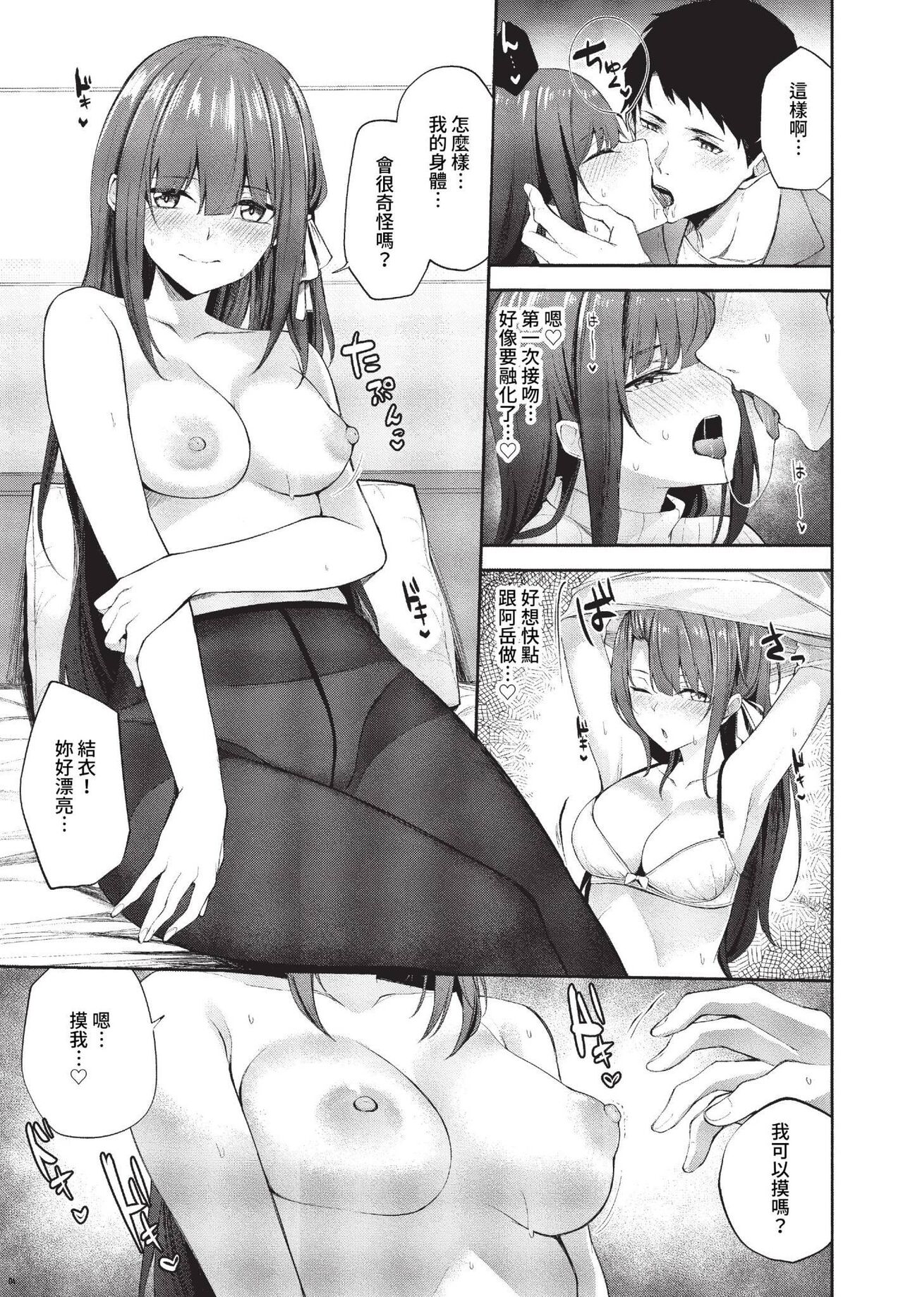 COMIC BAVEL 2023-07 - Page 288