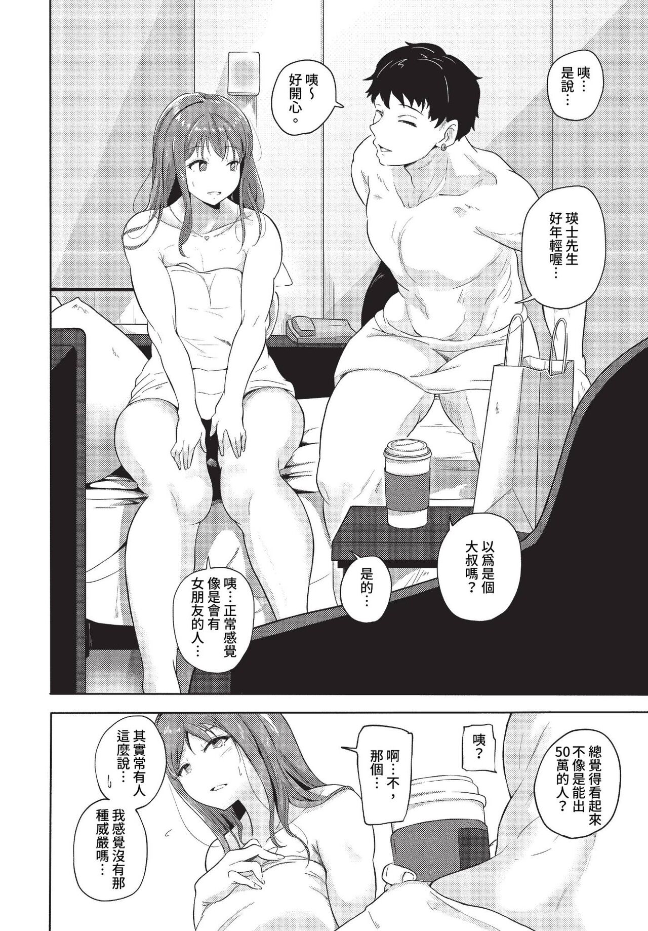 COMIC BAVEL 2023-07 - Page 405