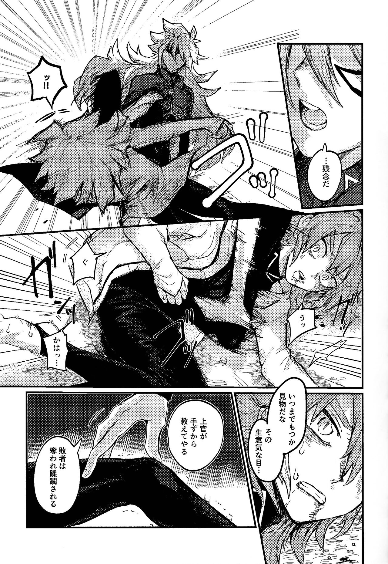 Yusha ni Narenakatta Shonen - Page 10