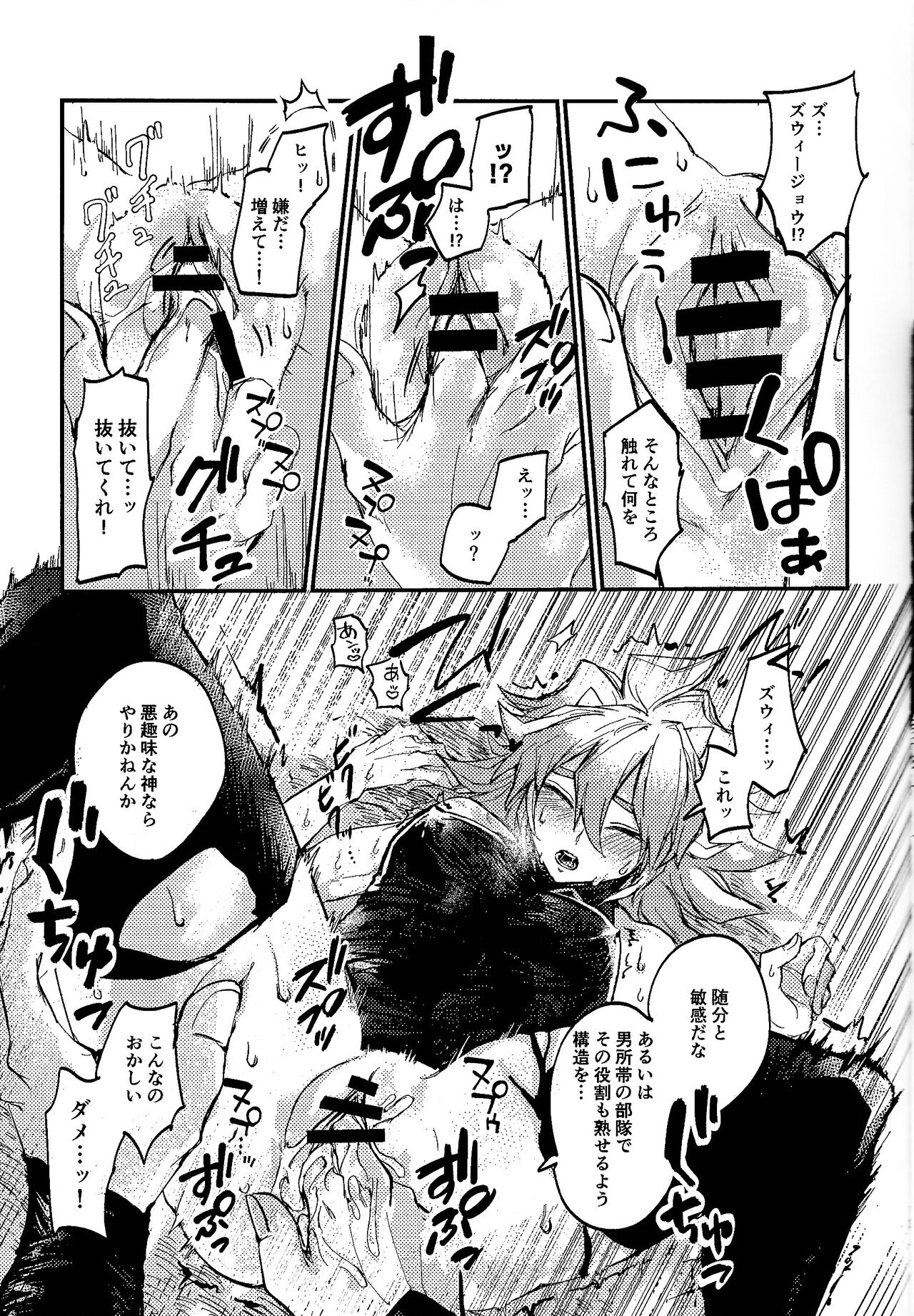 Yusha ni Narenakatta Shonen - Page 13