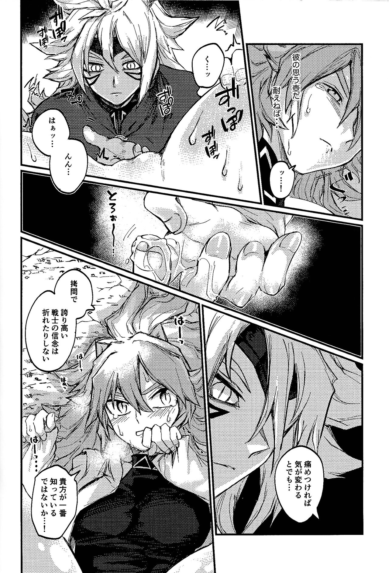 Yusha ni Narenakatta Shonen - Page 14