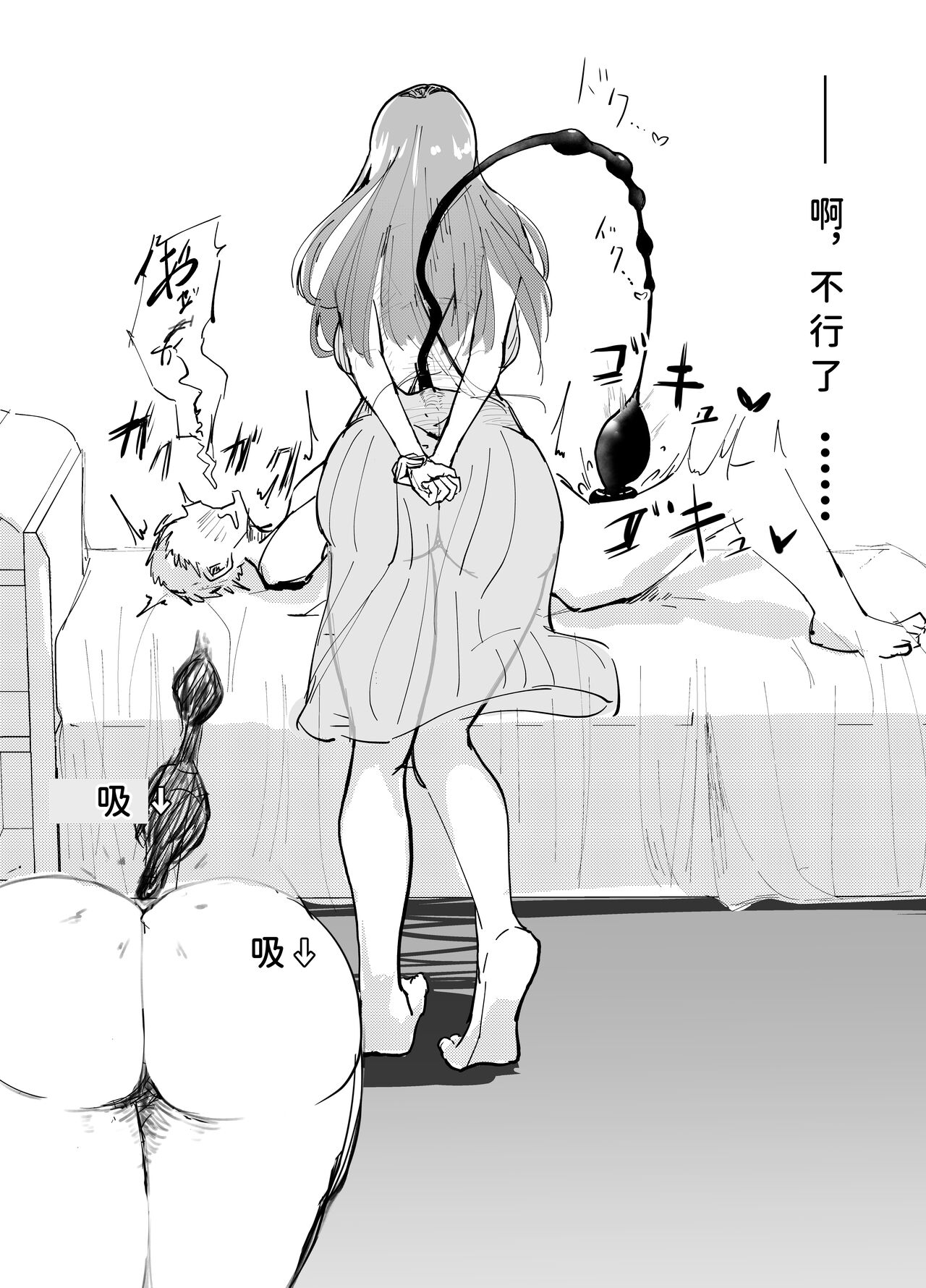 Succubus no Kyuuai Koudou - Page 14