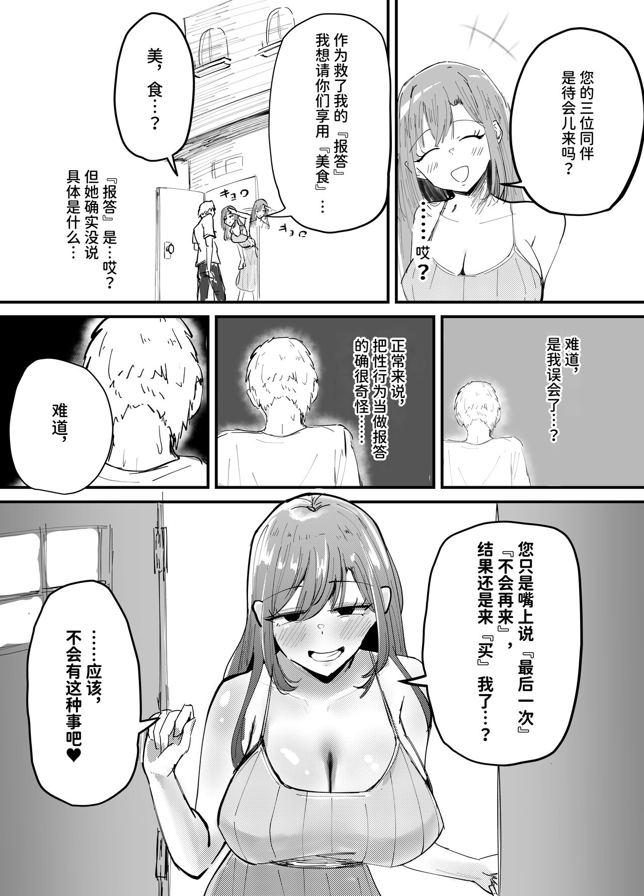 Succubus no Kyuuai Koudou - Page 44