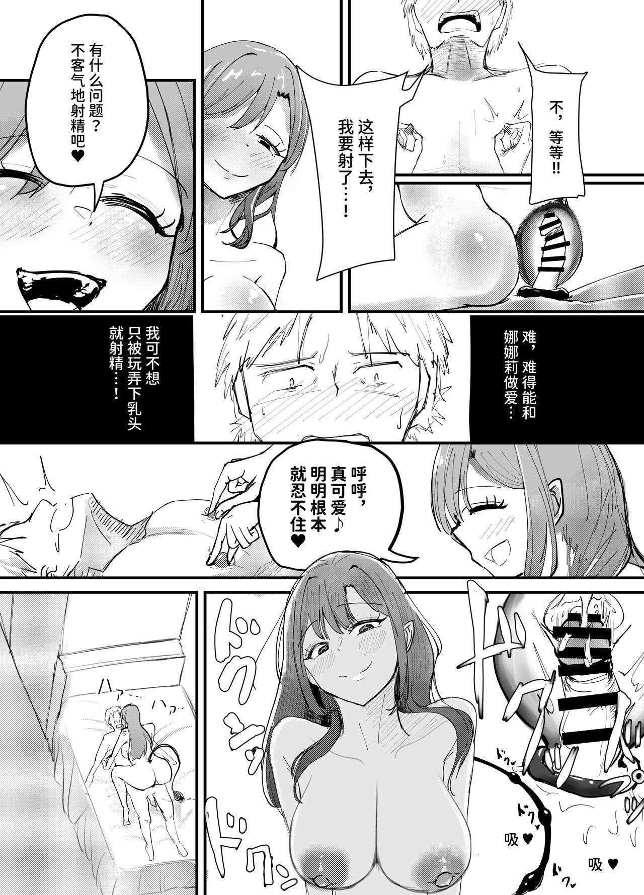 Succubus no Kyuuai Koudou - Page 49