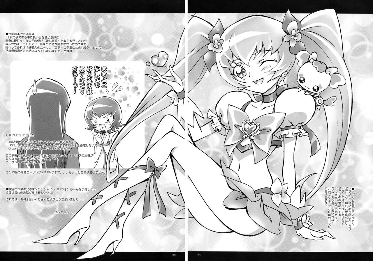 Itsuki 1 - Page 24