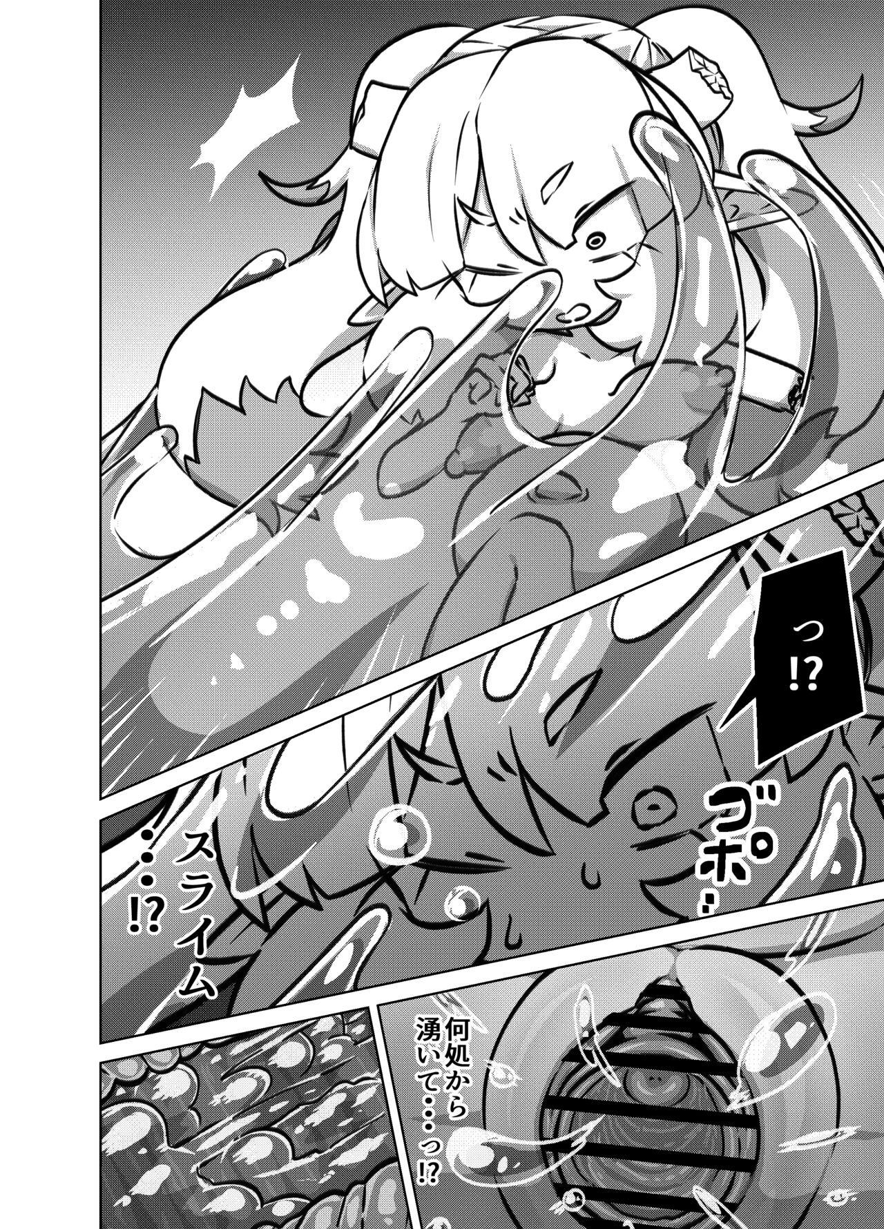 maou no o re kaku【Digital】 - Page 18