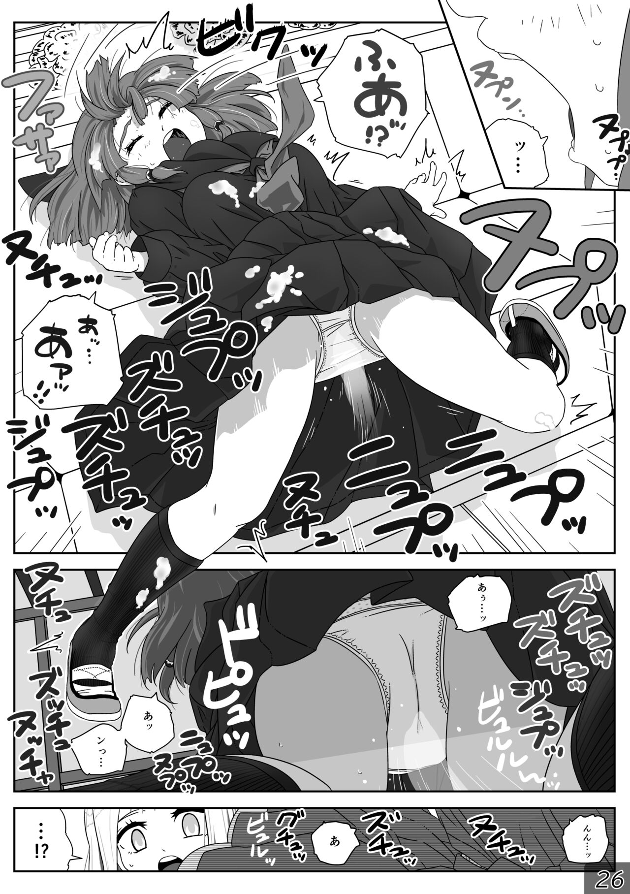 時間停止魔法学園01 - Page 26